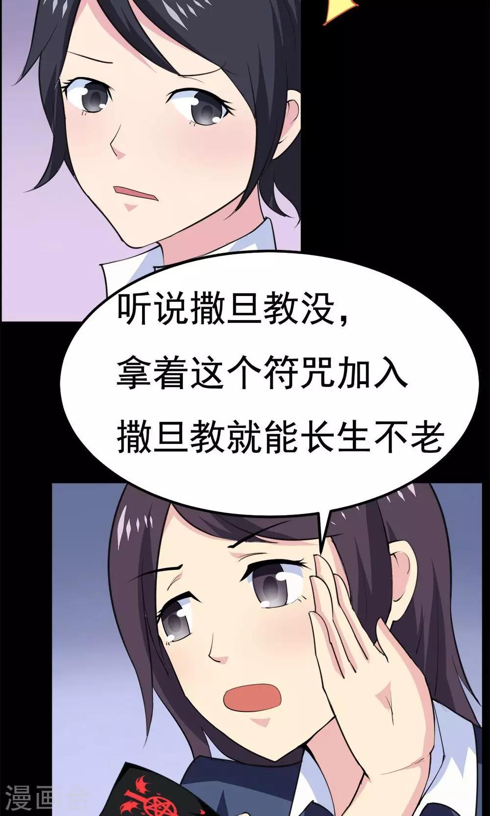 第37话-第37话