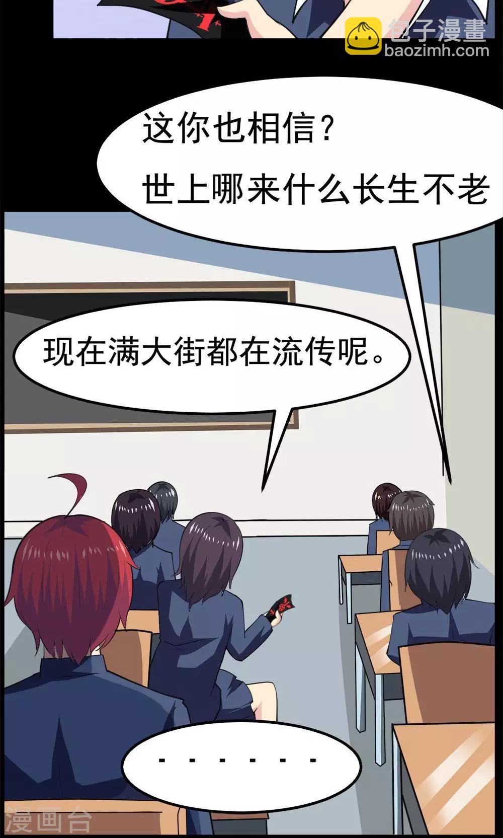 第37话-第37话