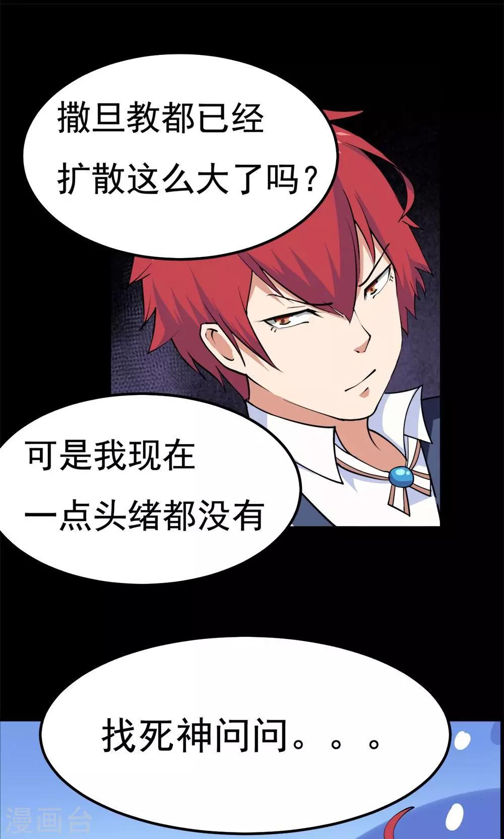 第37话-第37话