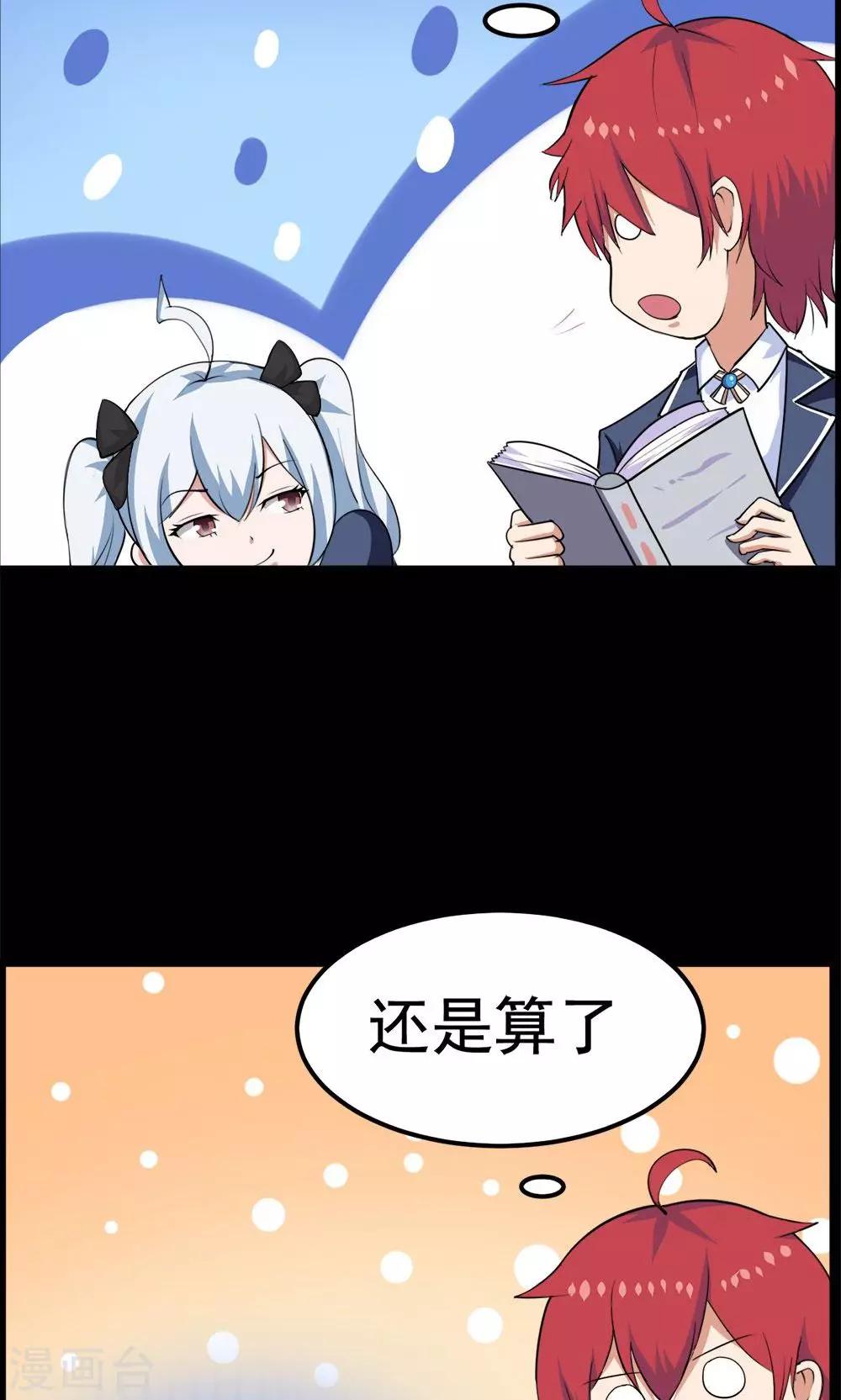 第37话-第37话