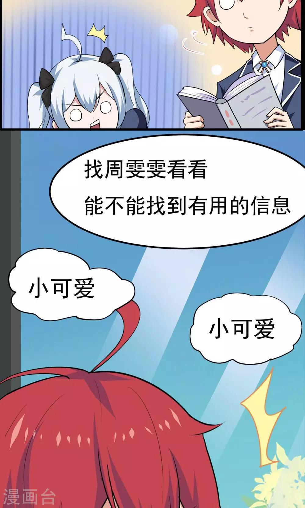 第37话-第37话