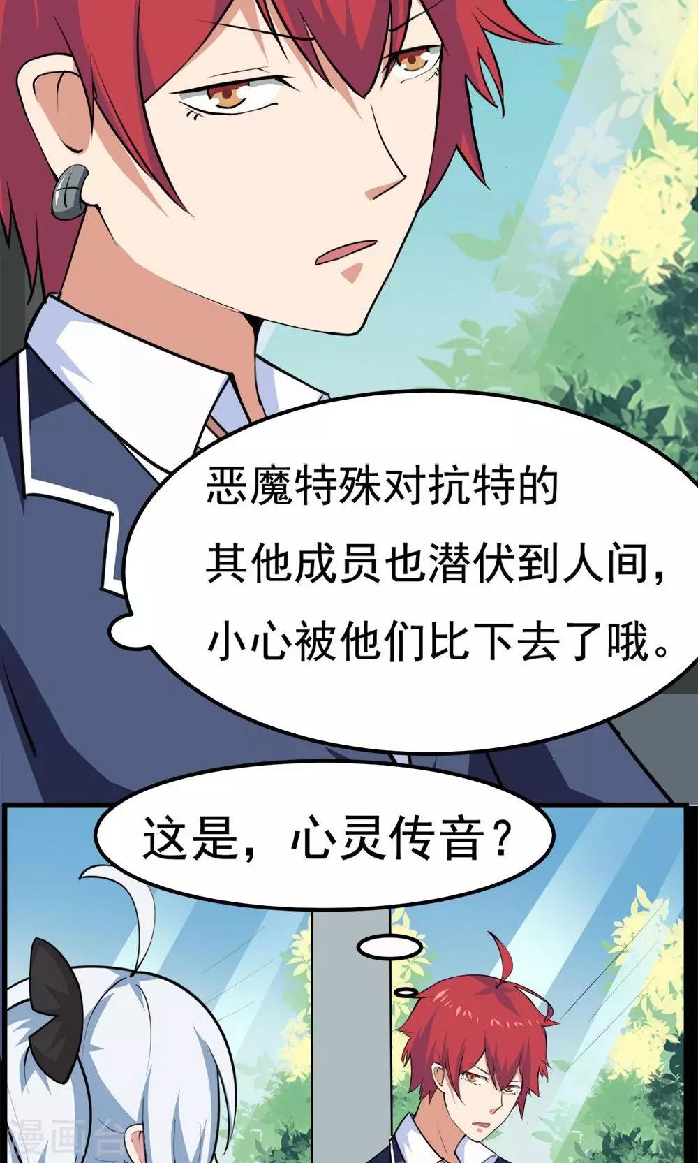 第37话-第37话