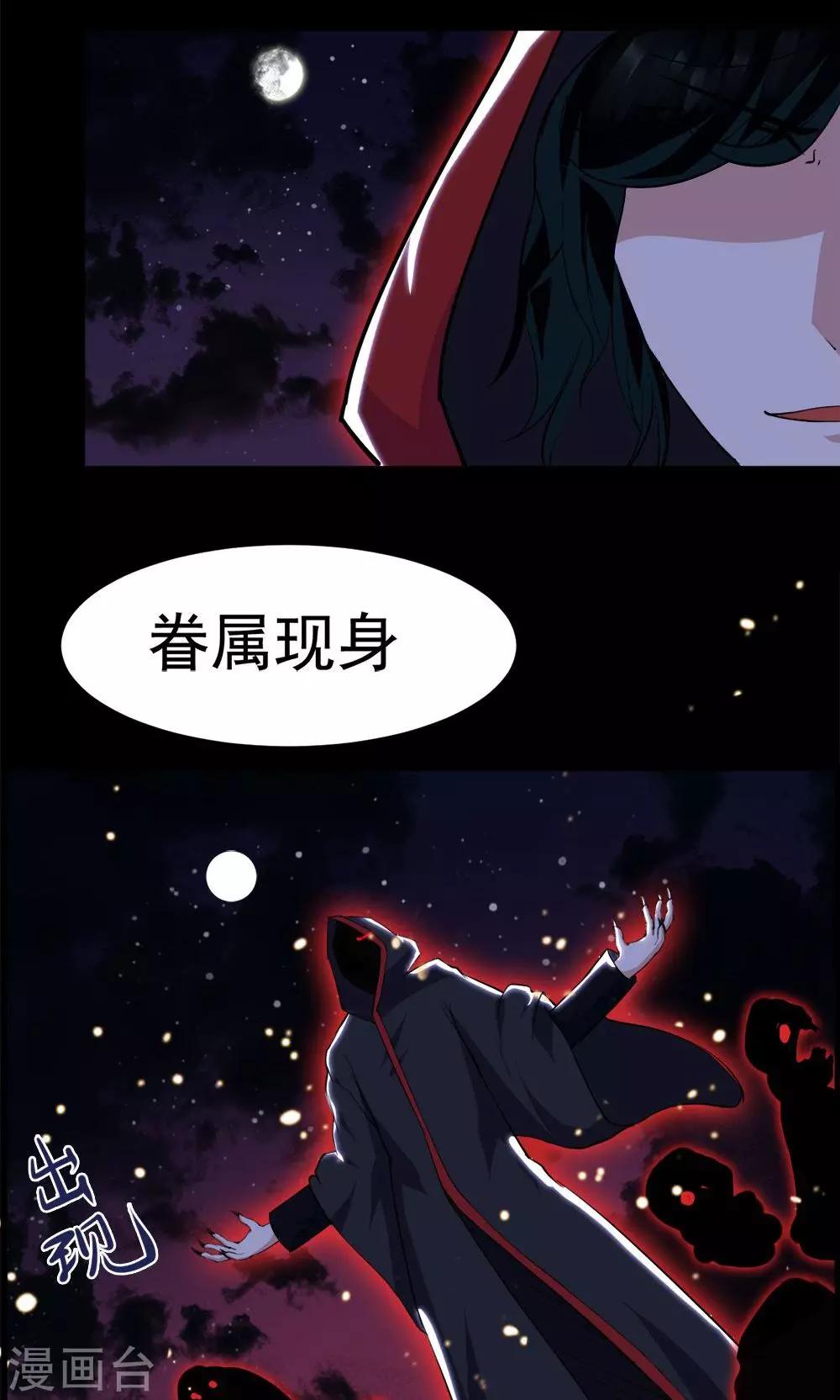 第39话-第39话