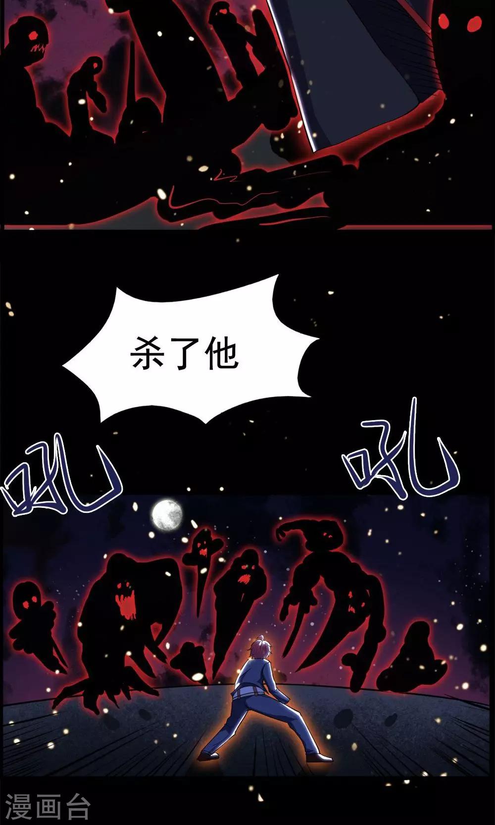 第39话-第39话