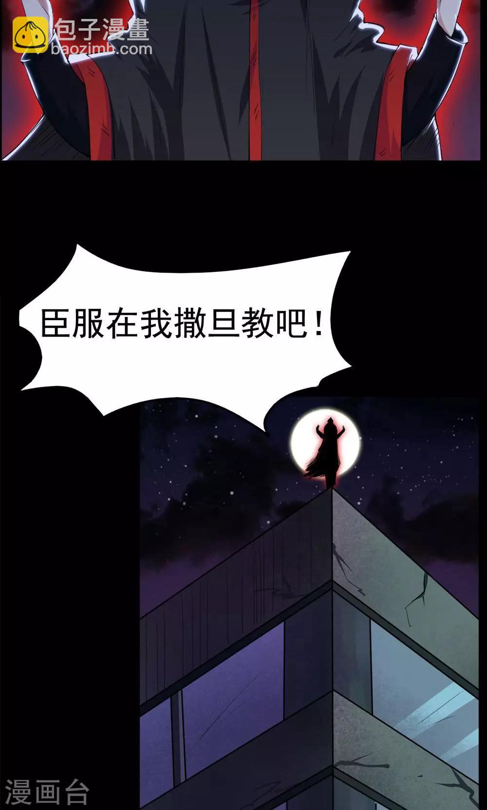 第39话-第39话