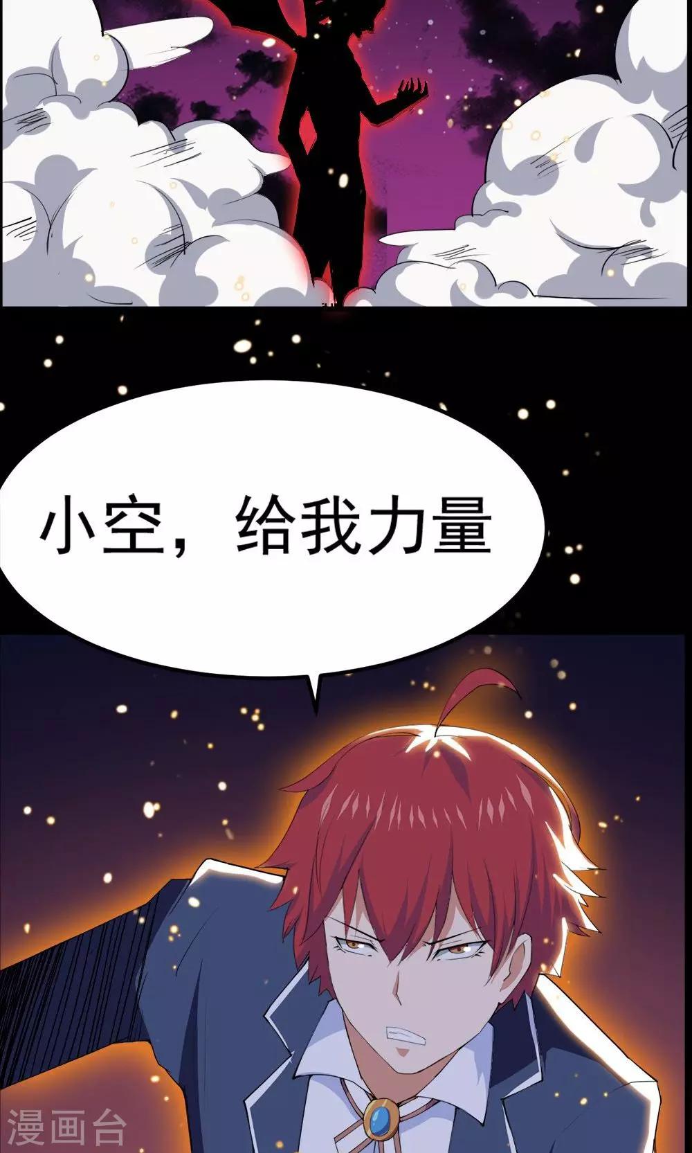 第41话-第41话