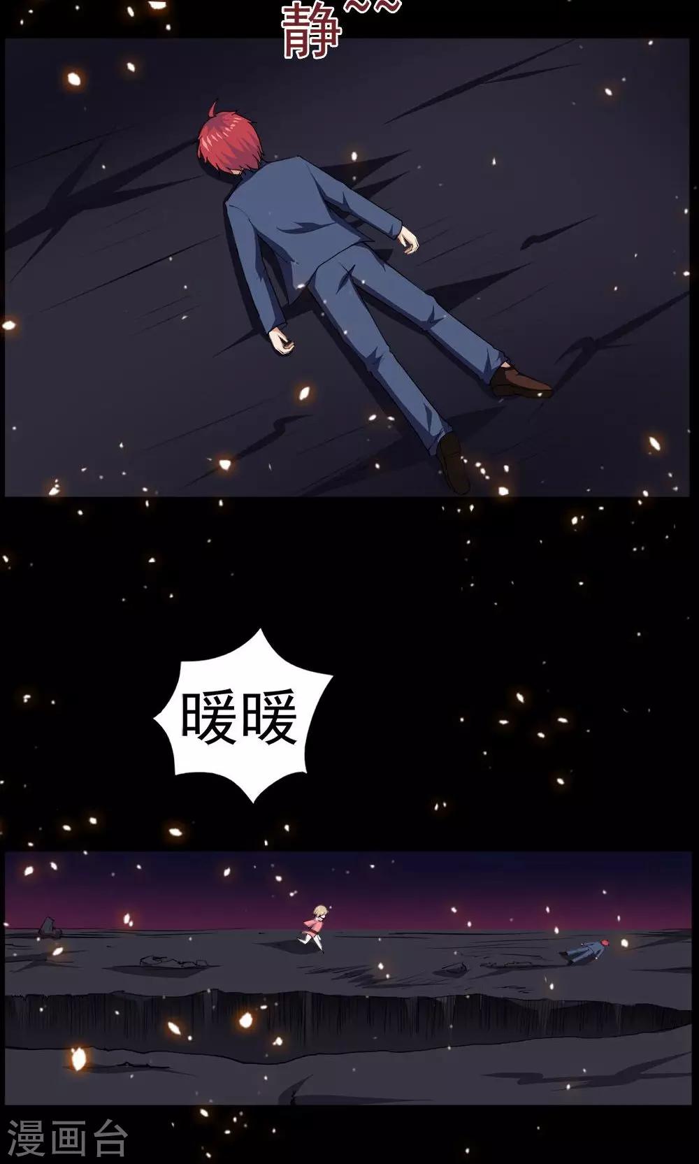 第43话-第43话