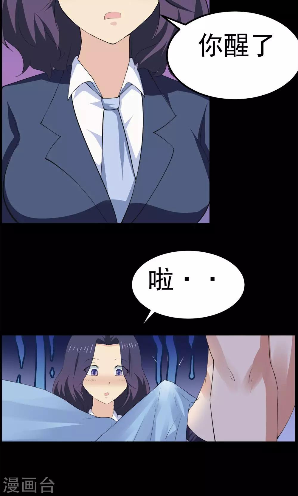 第43话-第43话