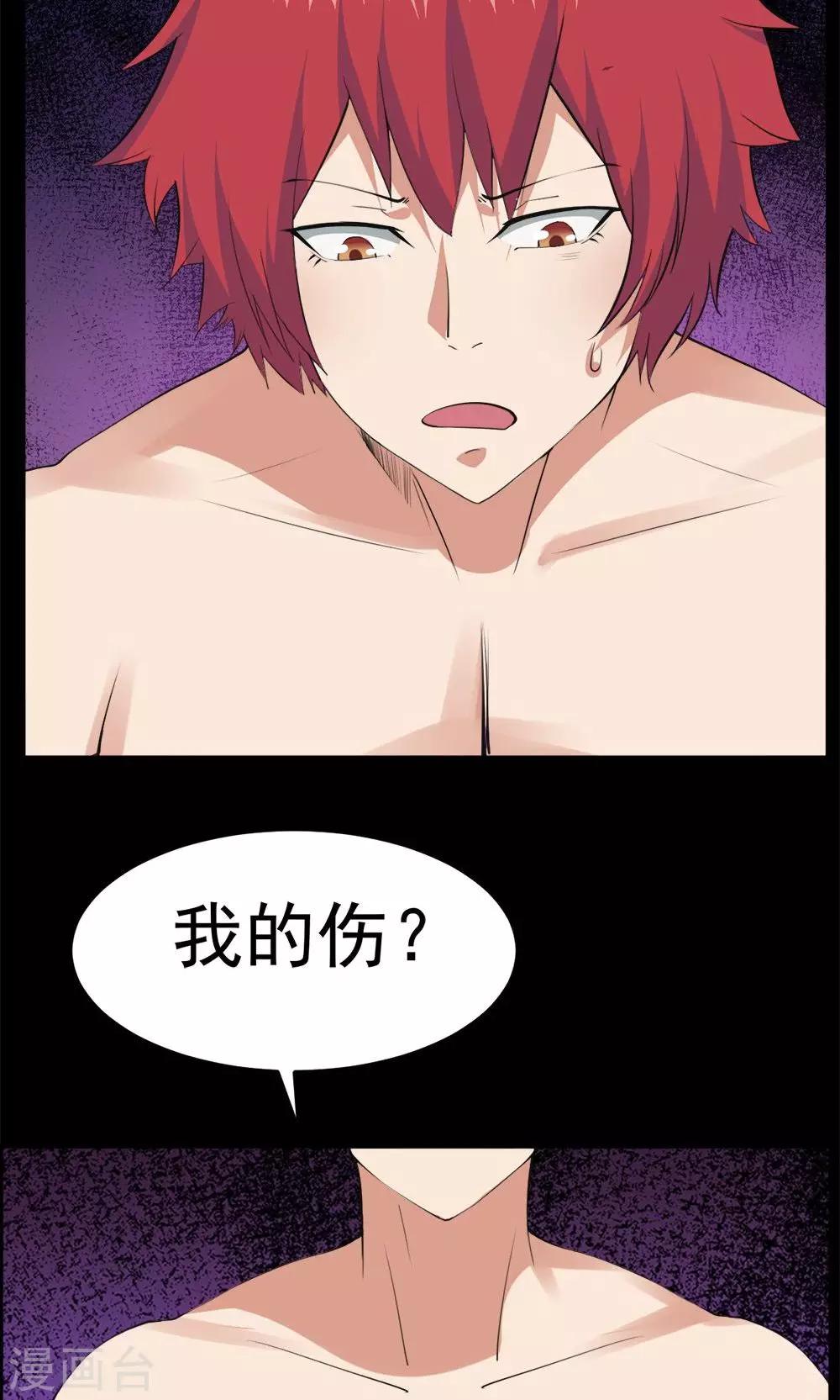 第43话-第43话