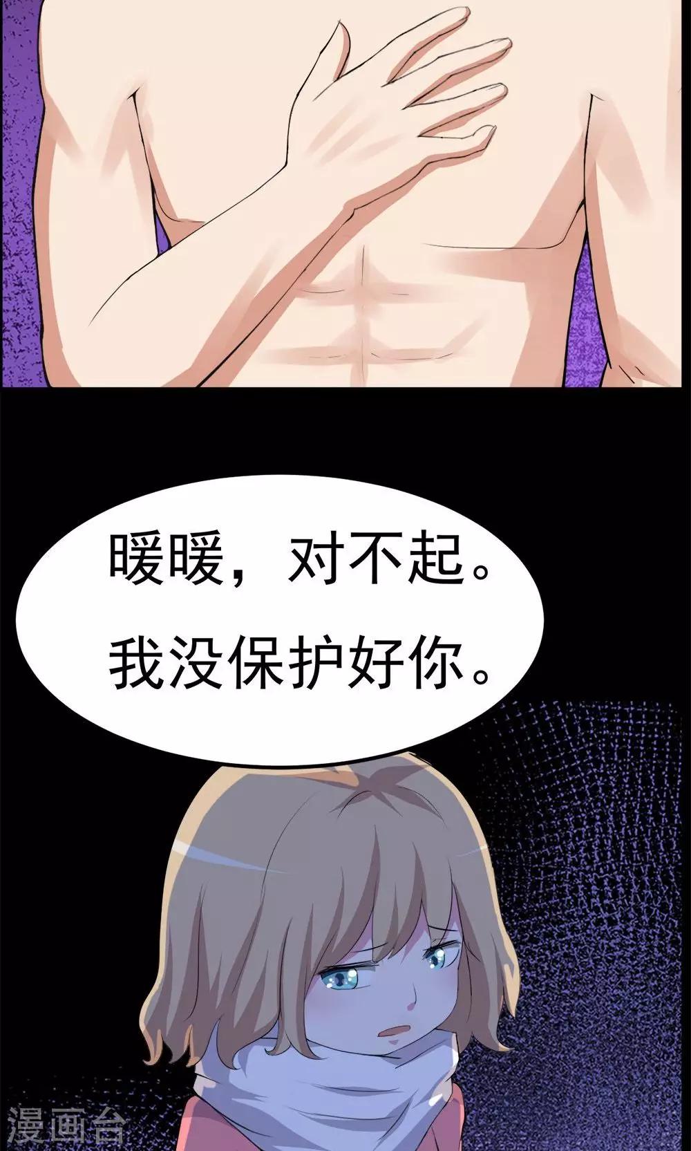 第43话-第43话