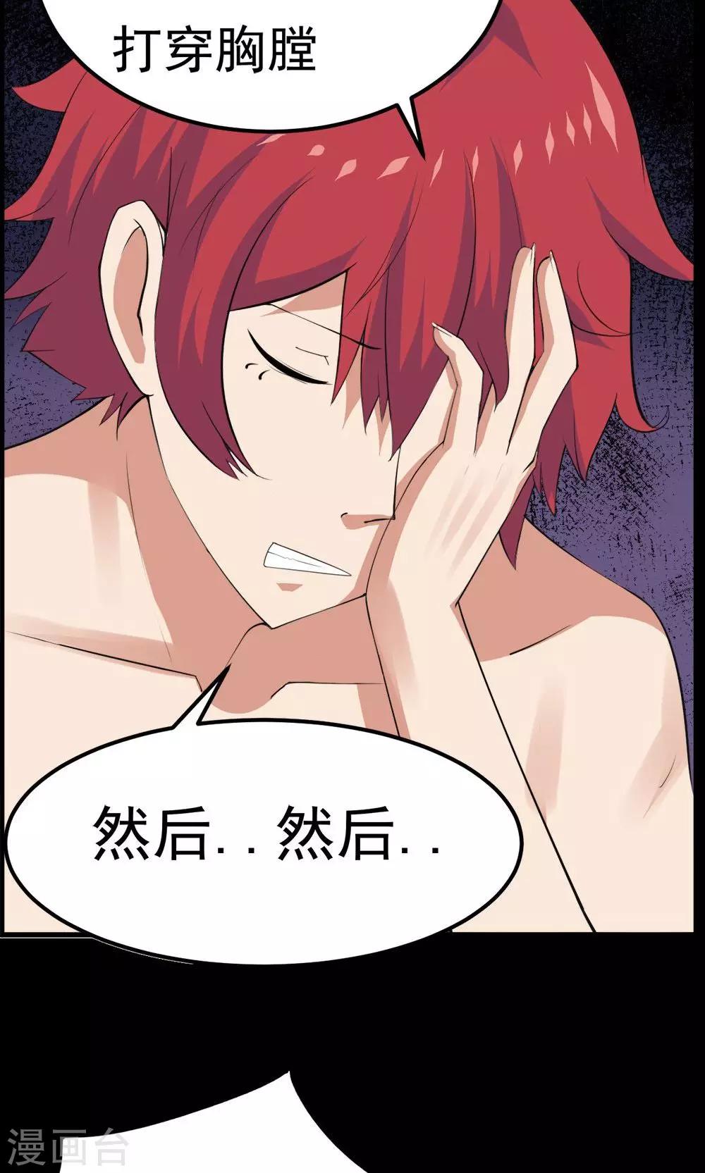 第43话-第43话
