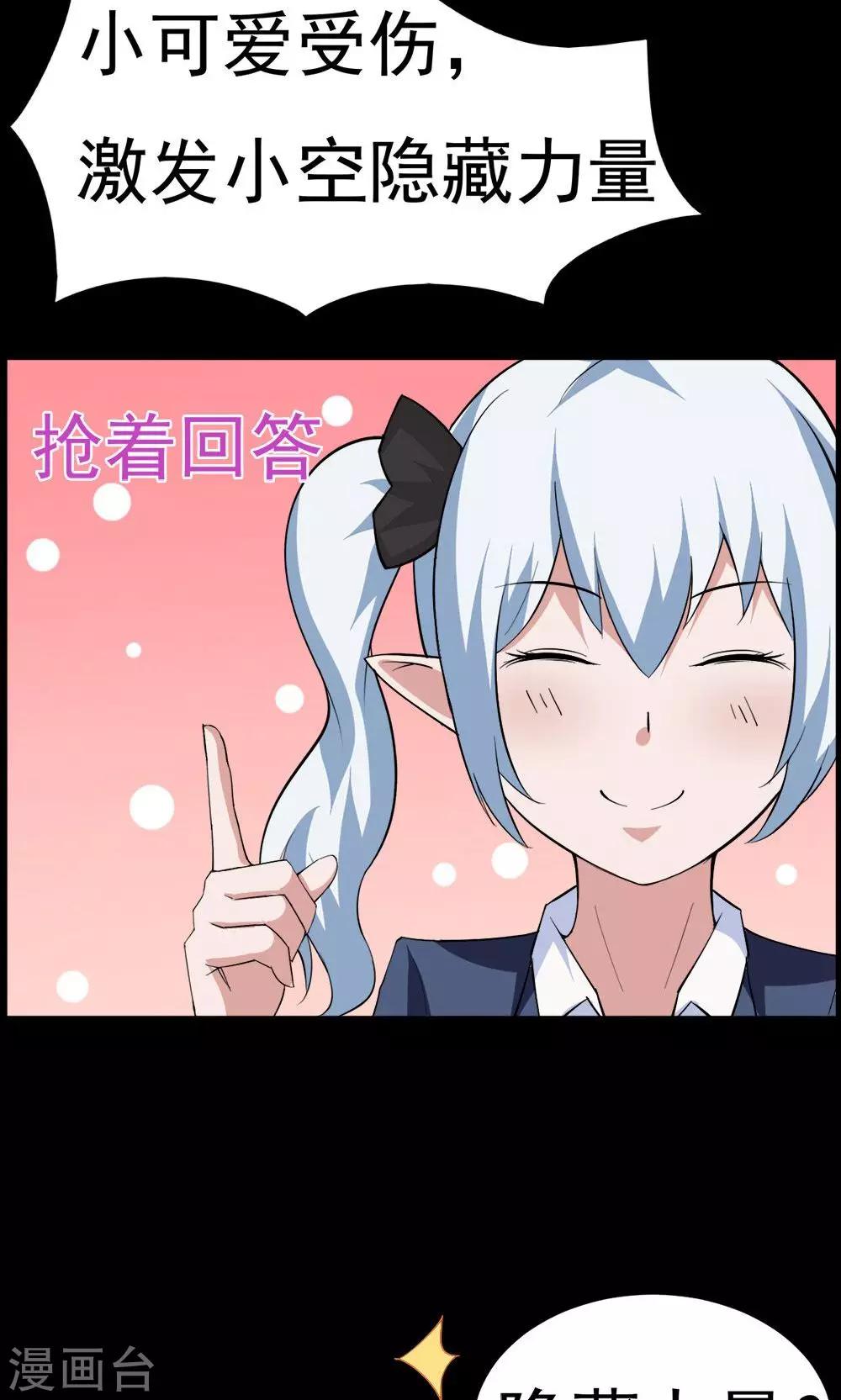 第43话-第43话