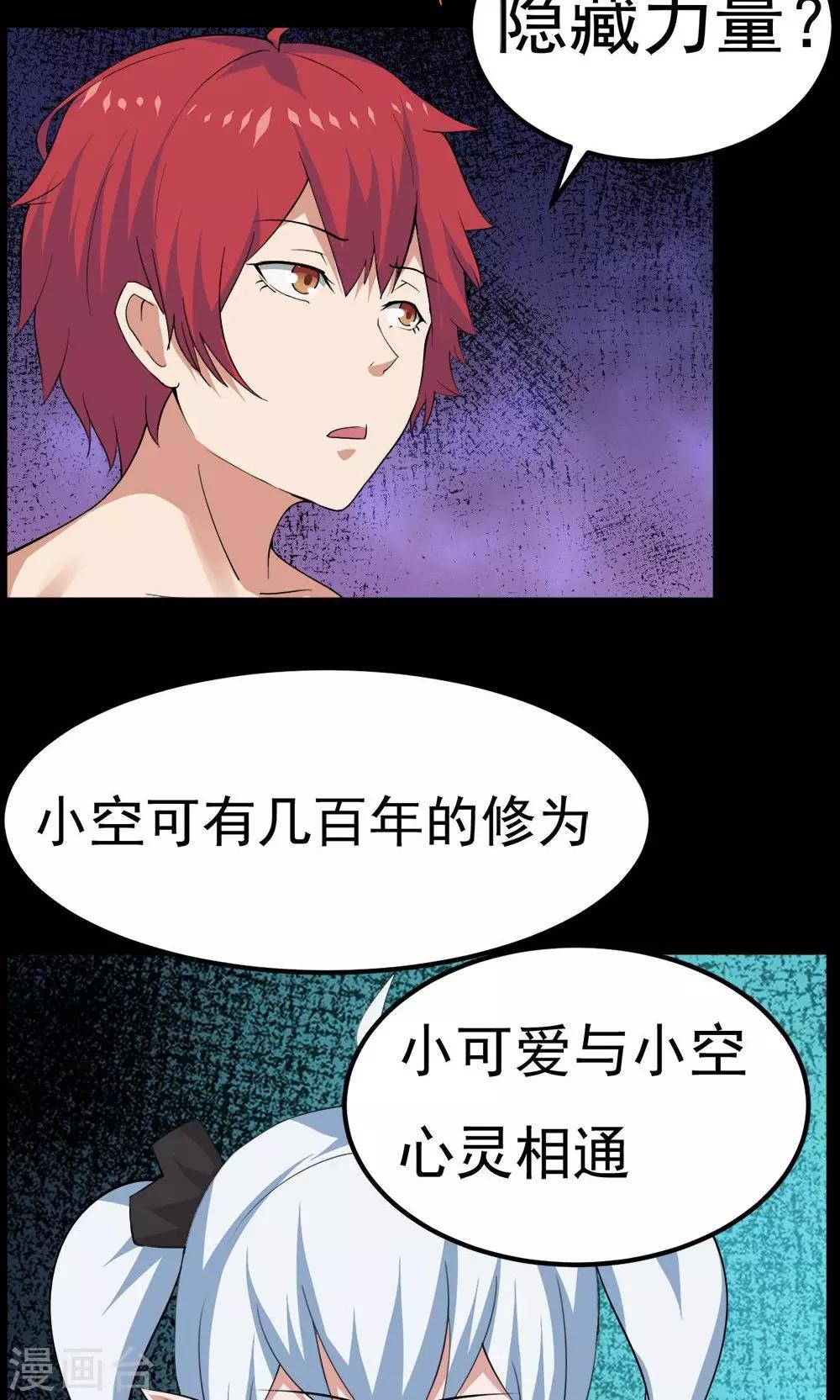 第43话-第43话