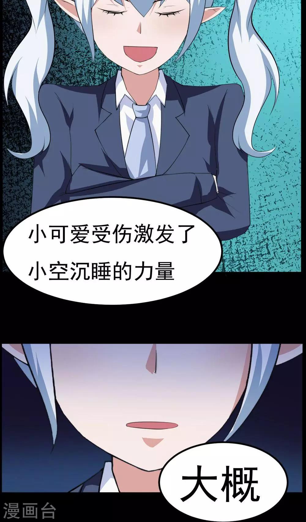 第43话-第43话