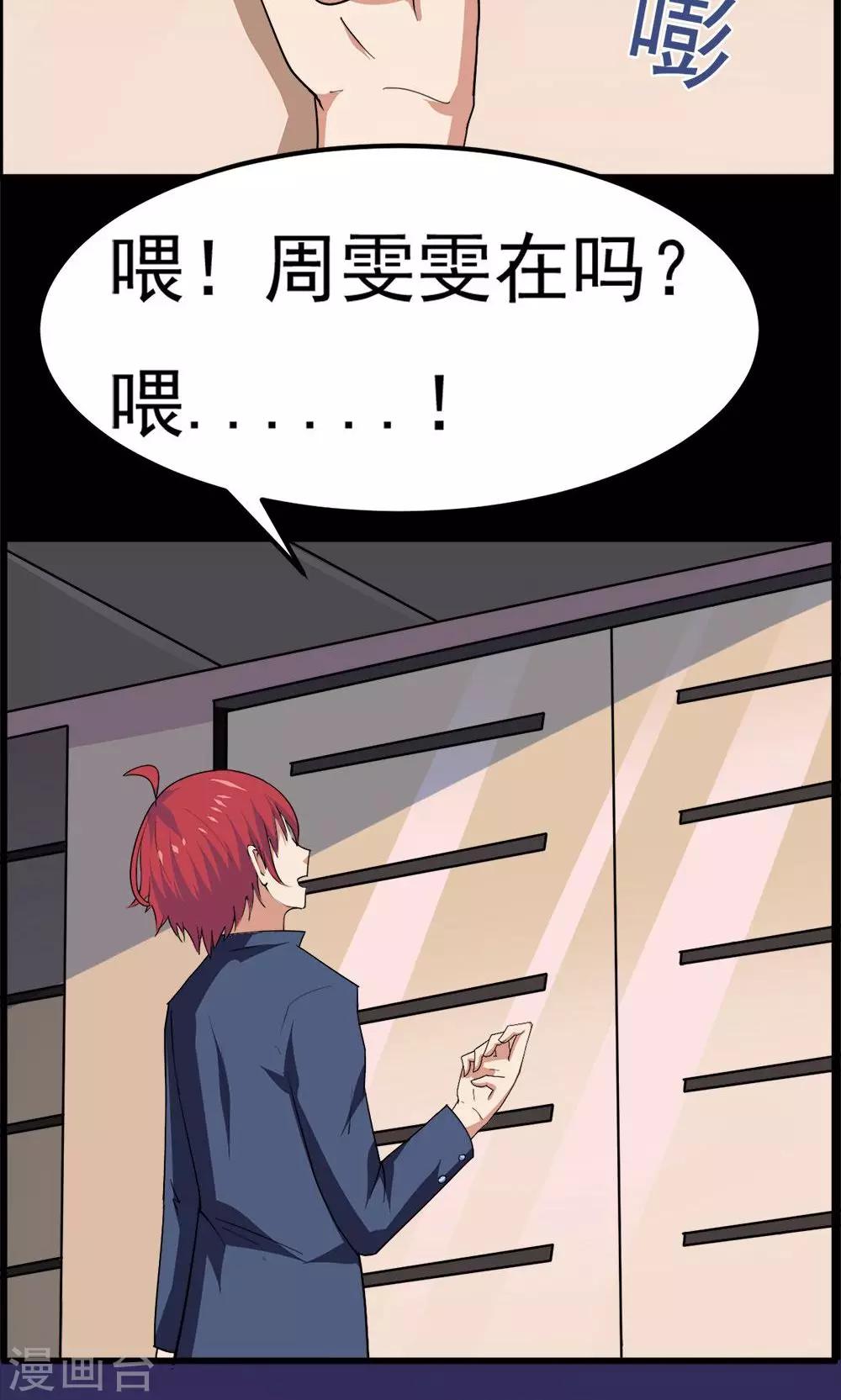 第45话-第45话