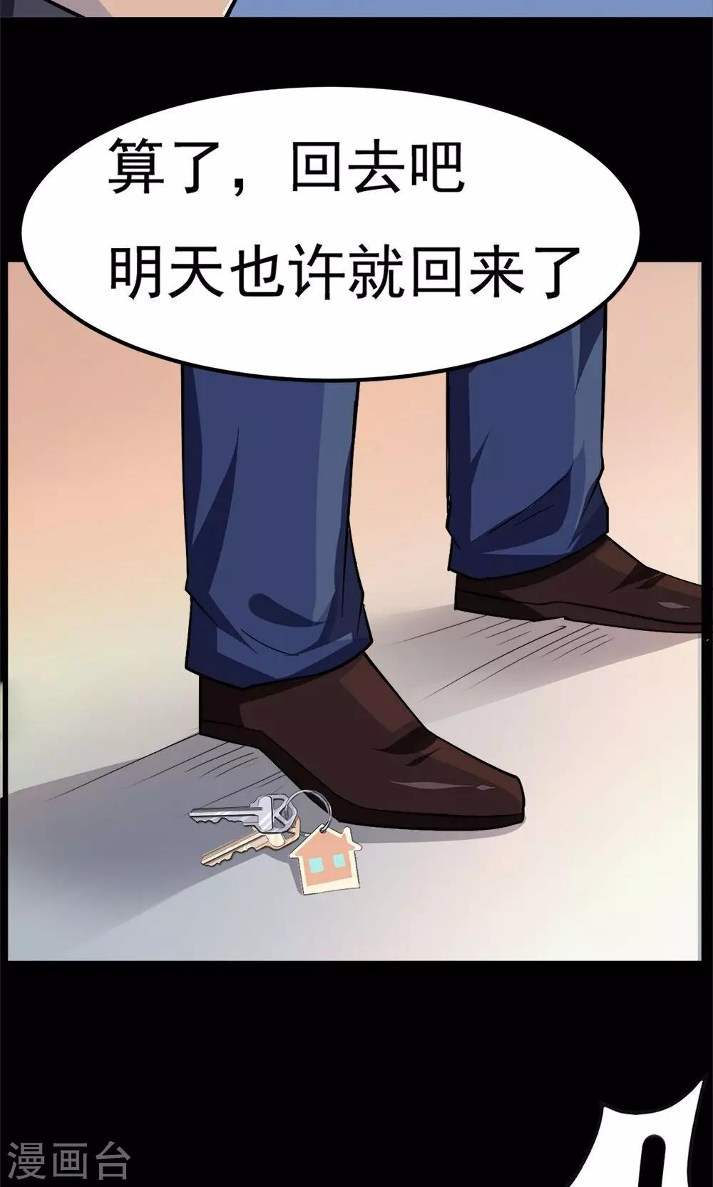 第45话-第45话