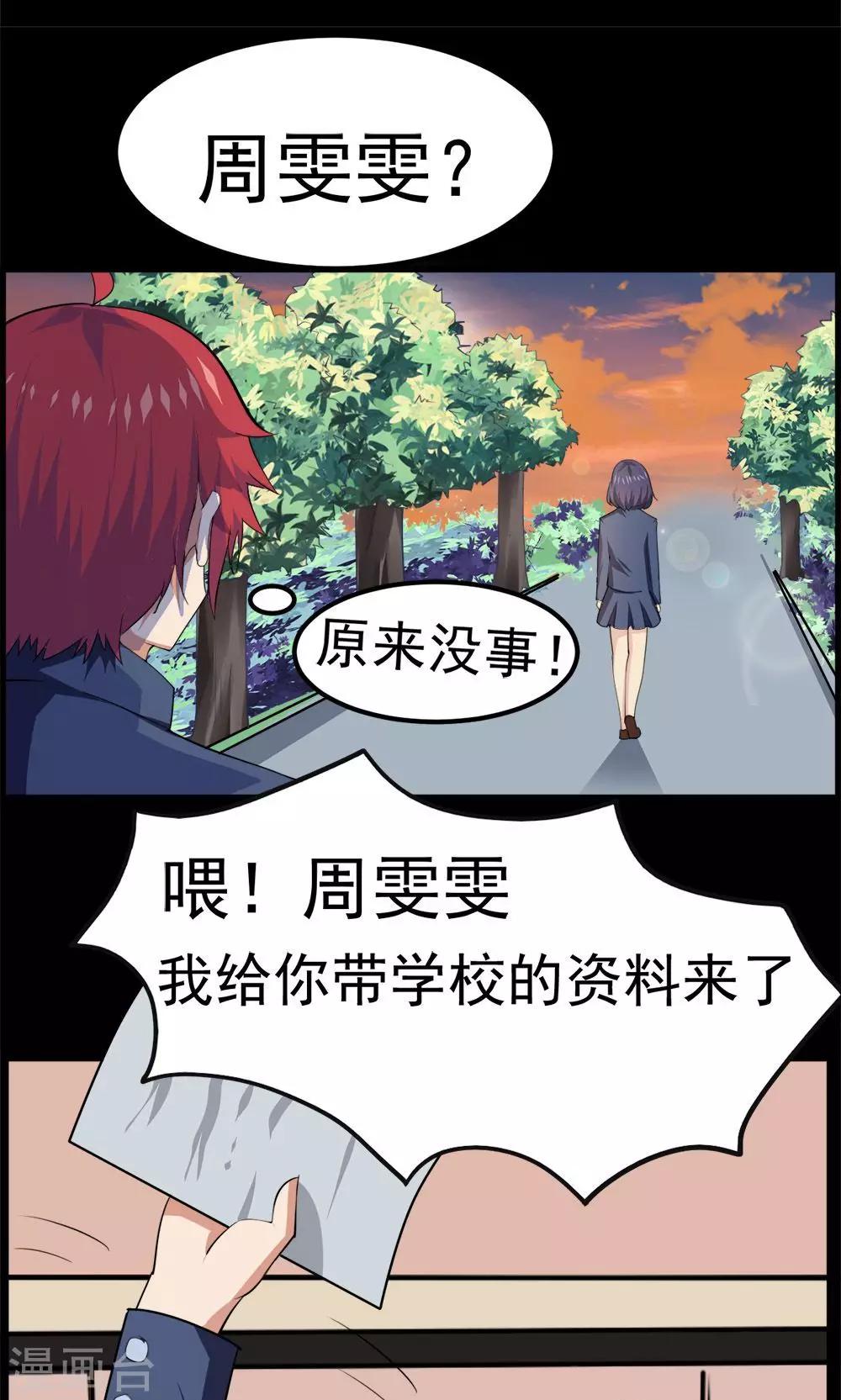 第45话-第45话