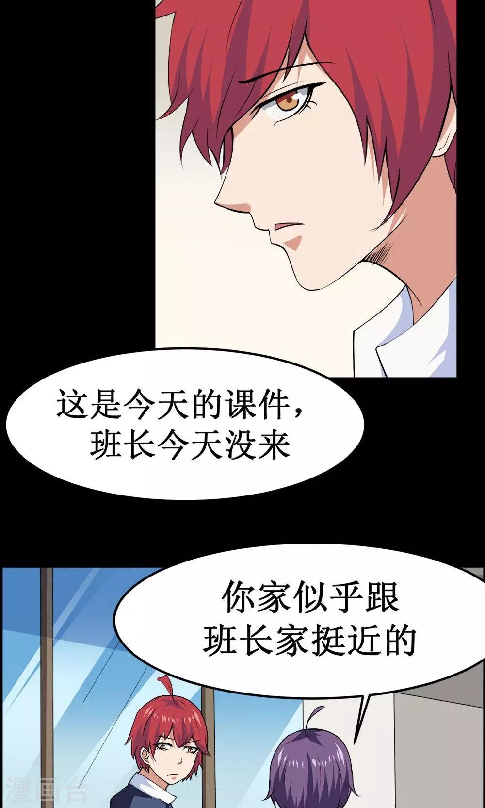 第45话-第45话