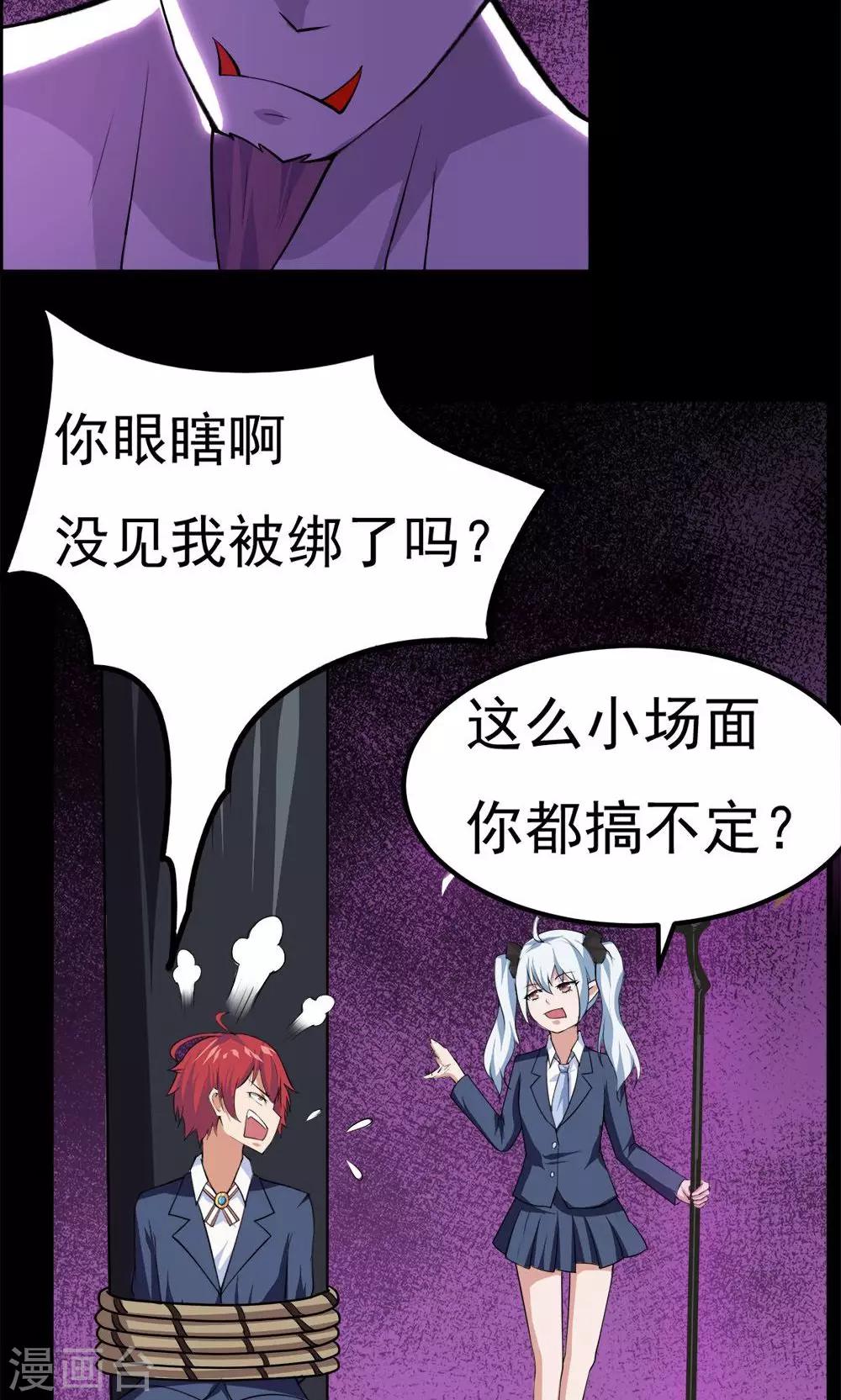 第47话-第47话