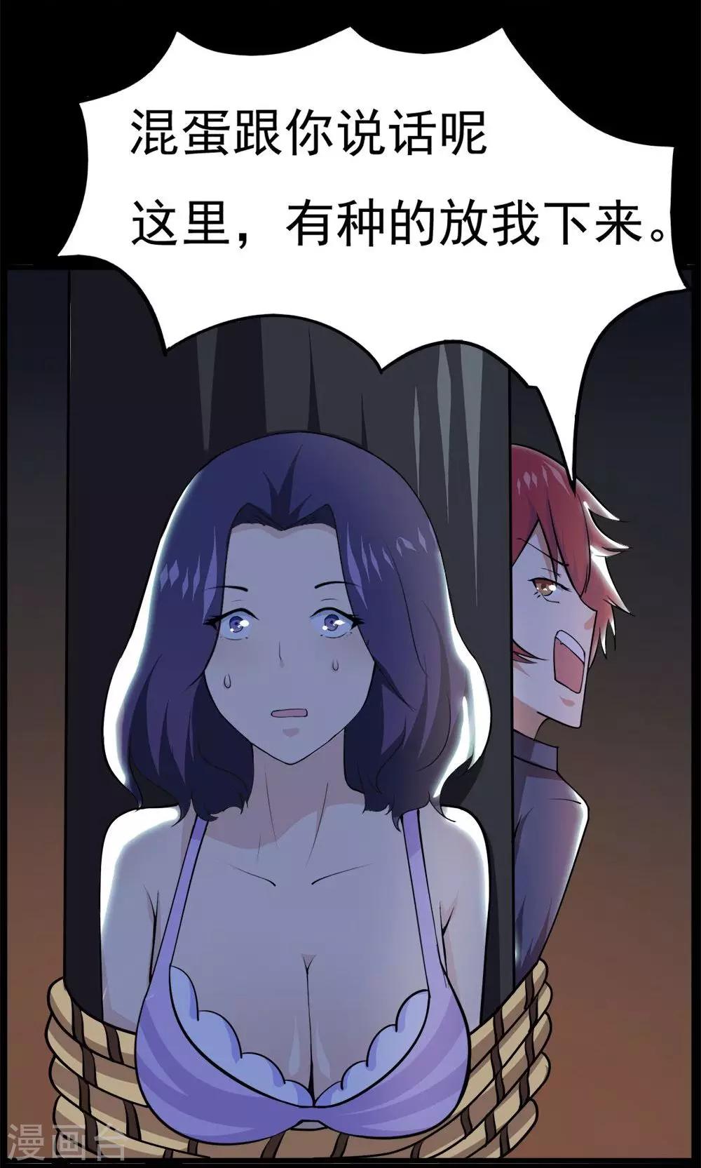 第47话-第47话