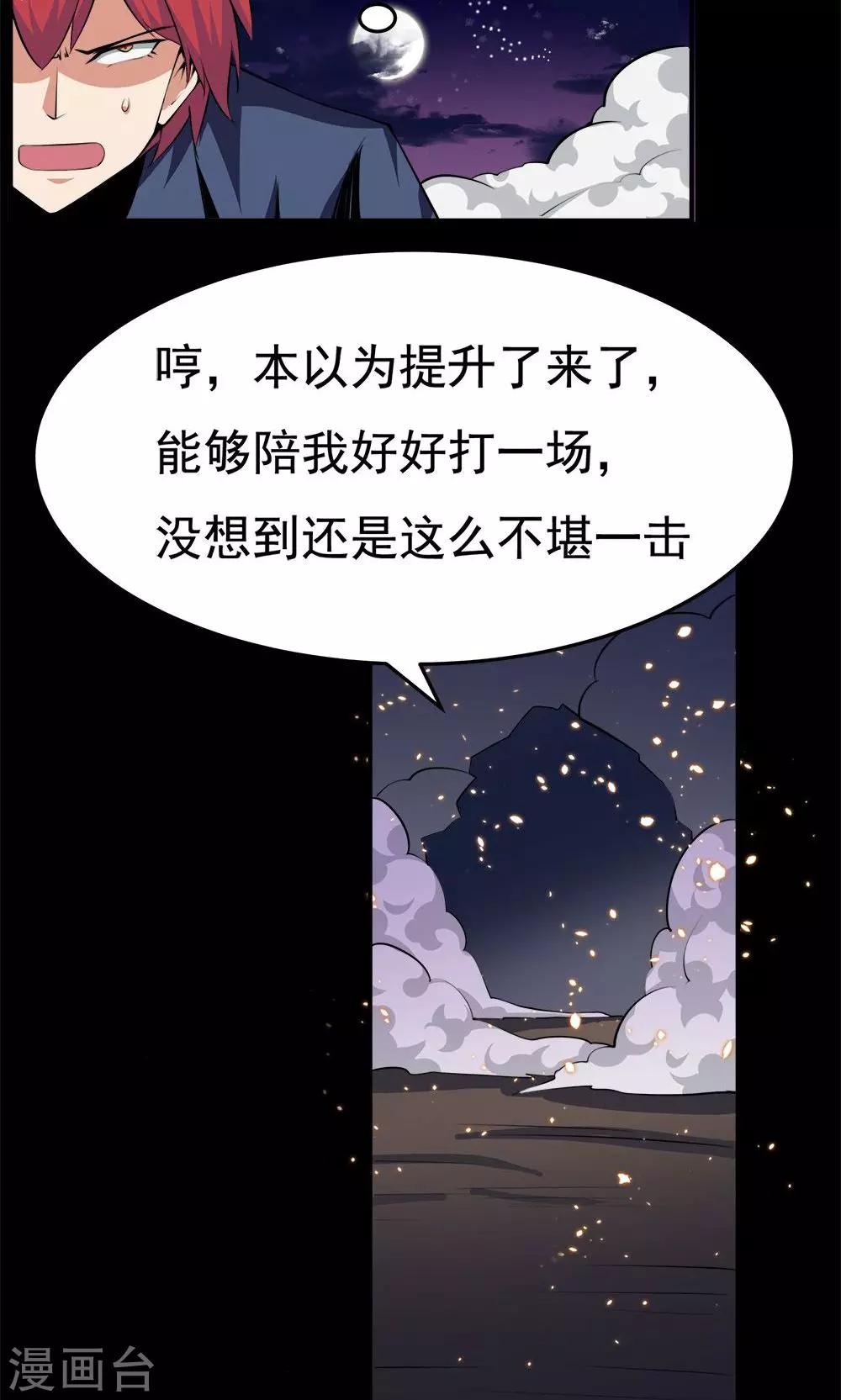 第53话-第53话
