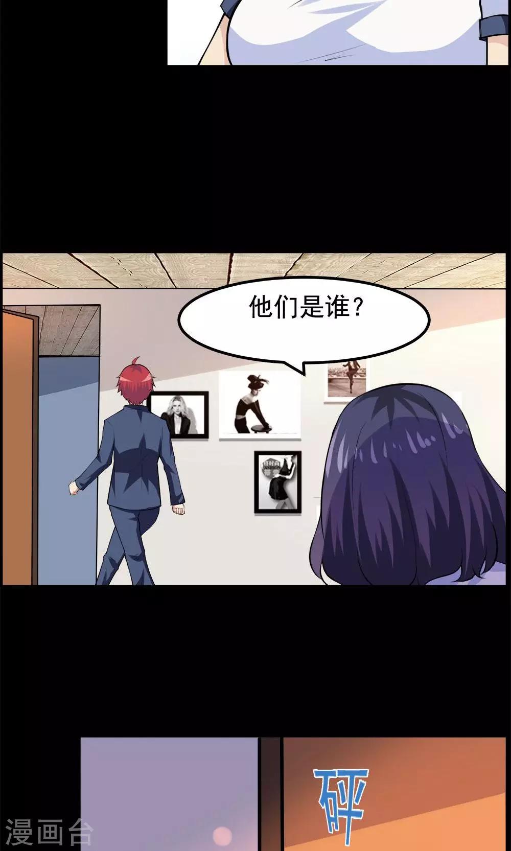 第55话-第55话