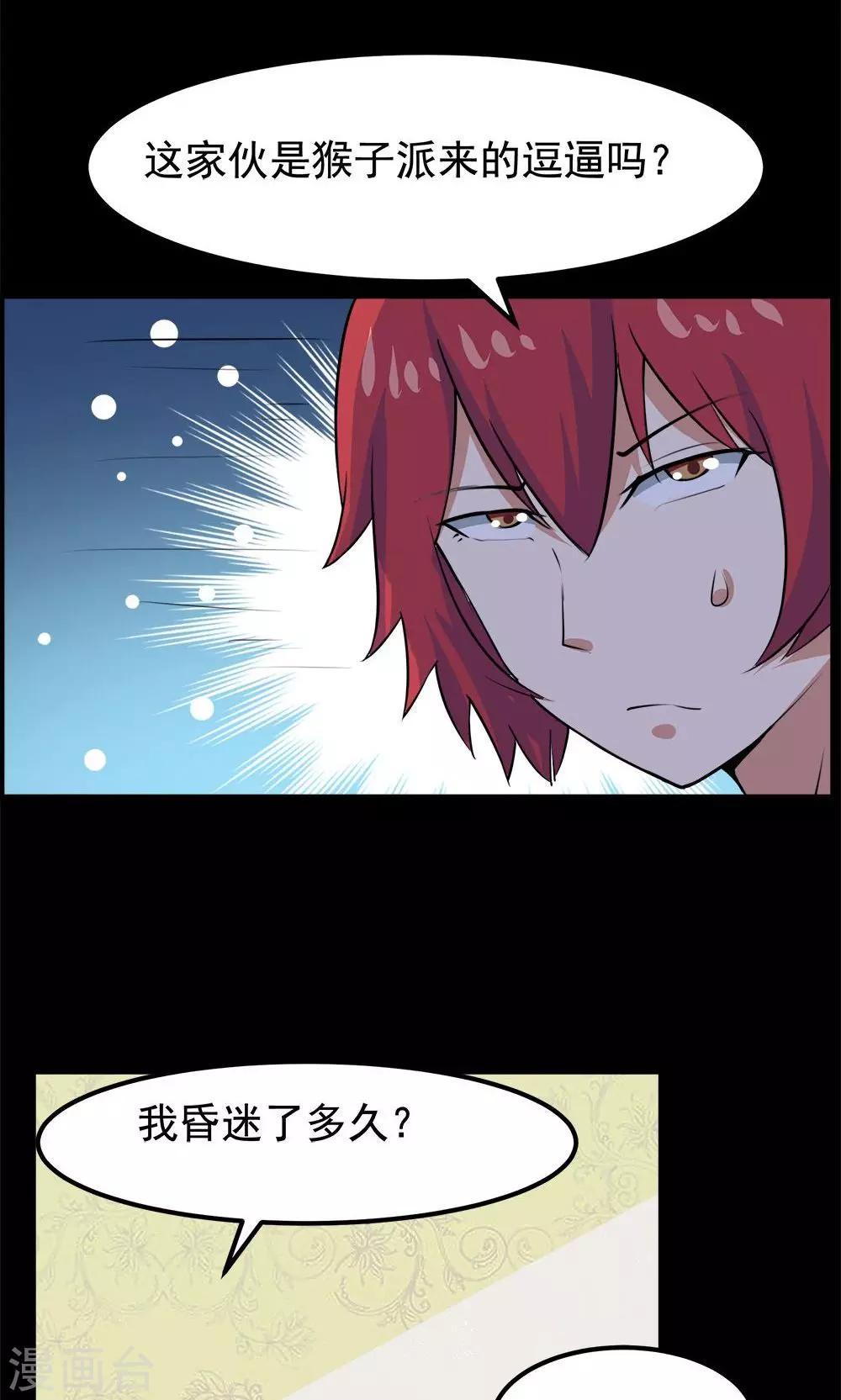 第55话-第55话