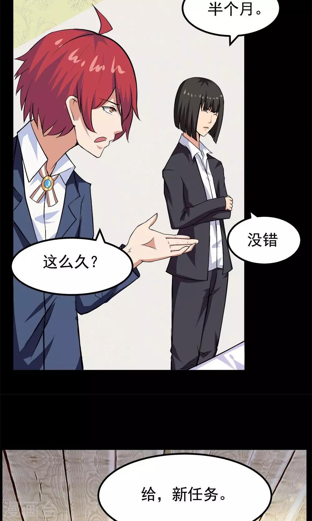 第55话-第55话