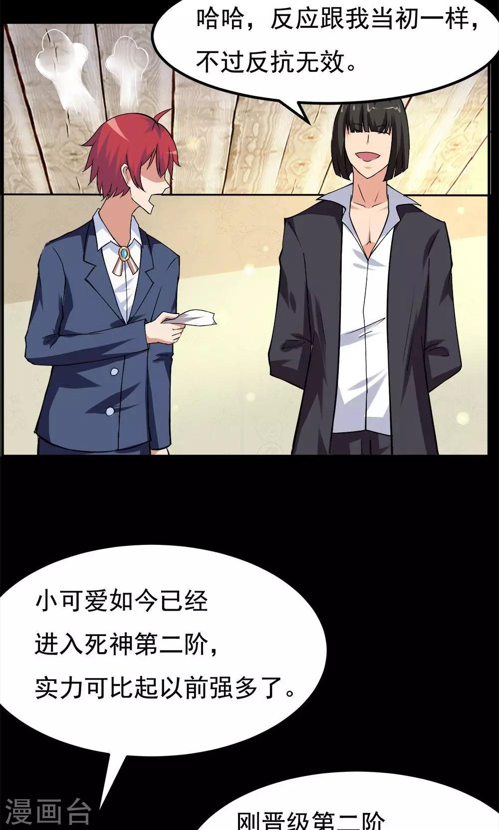 第55话-第55话