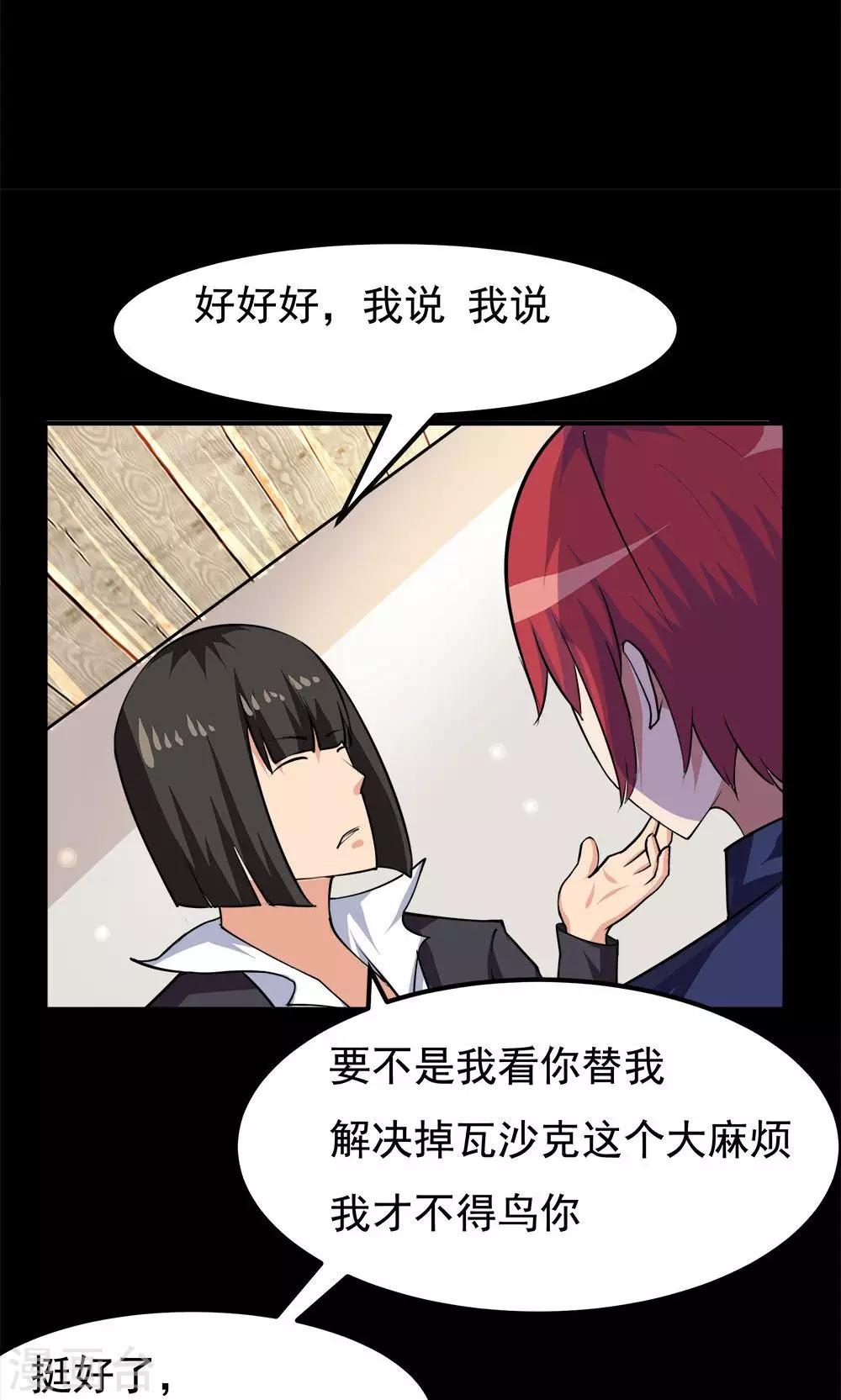 第57话-第57话