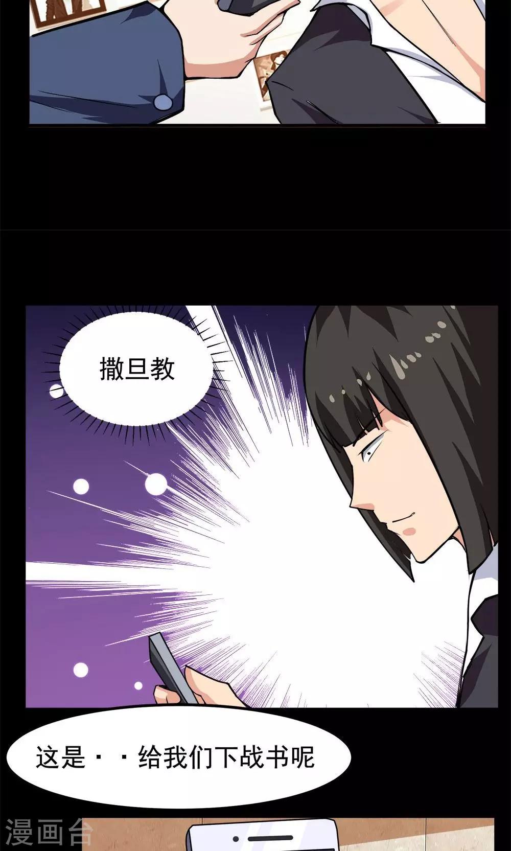第57话-第57话