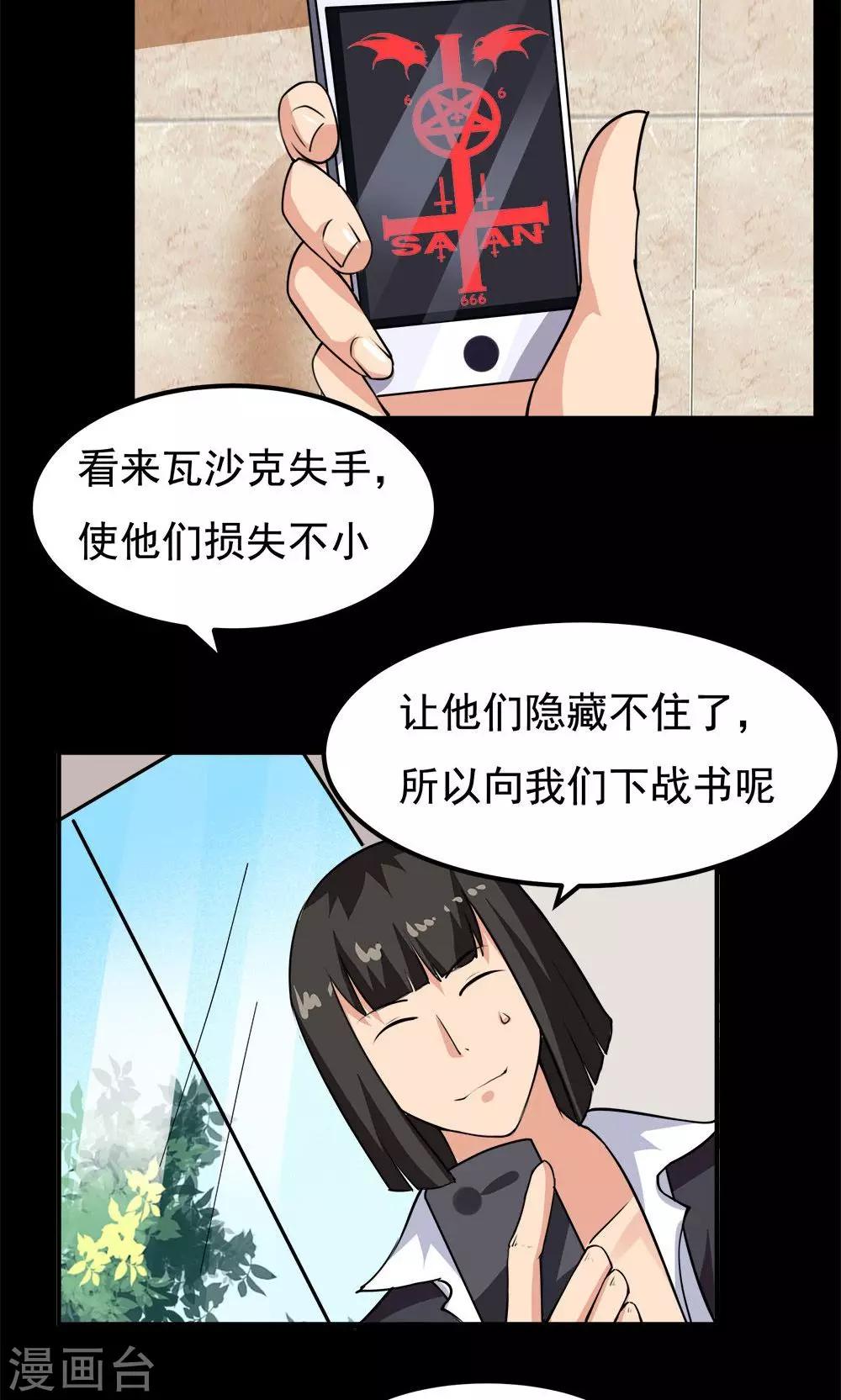 第57话-第57话