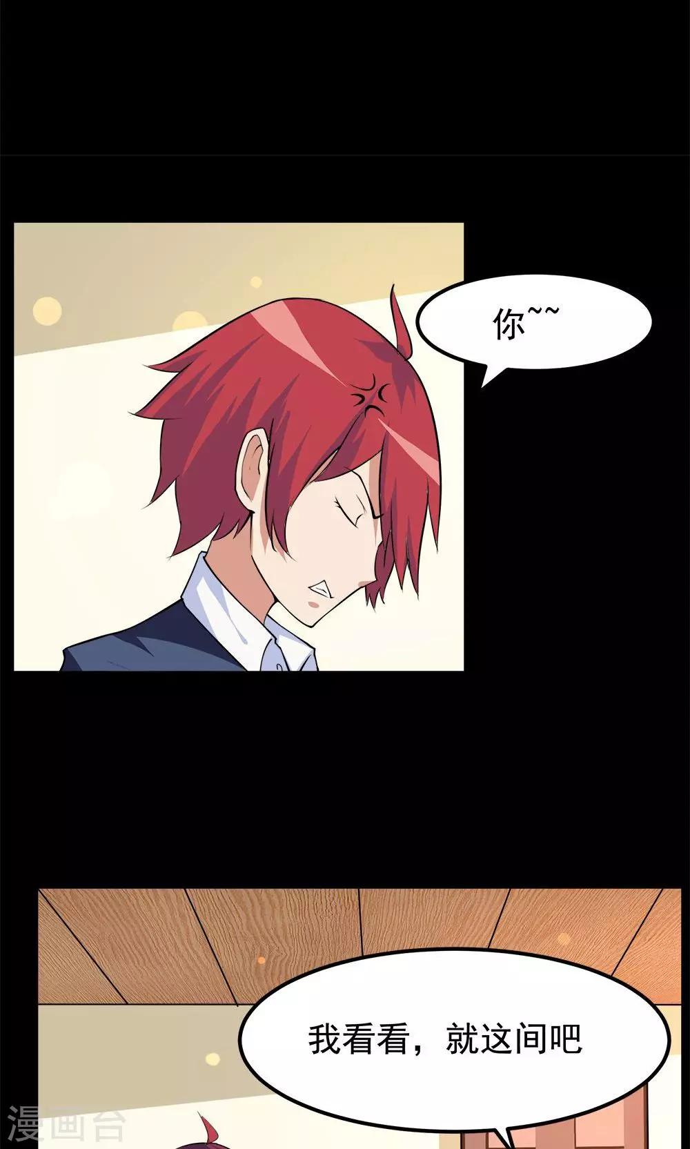 第59话-第59话