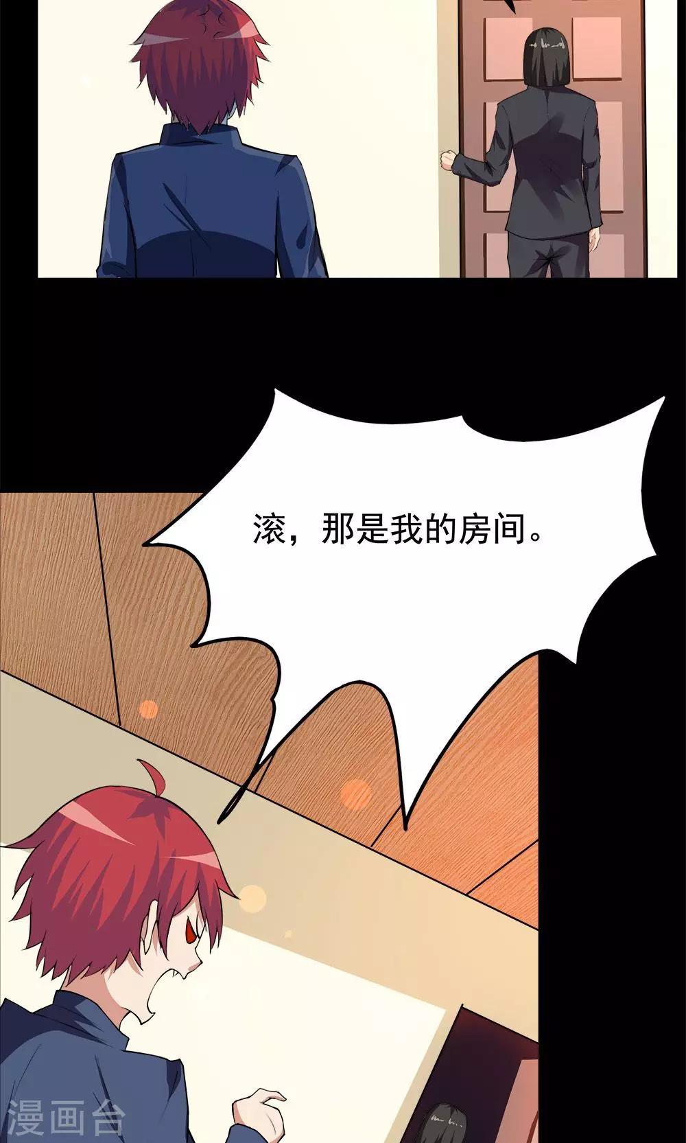 第59话-第59话