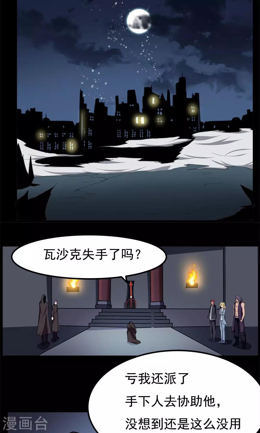 第59话-第59话