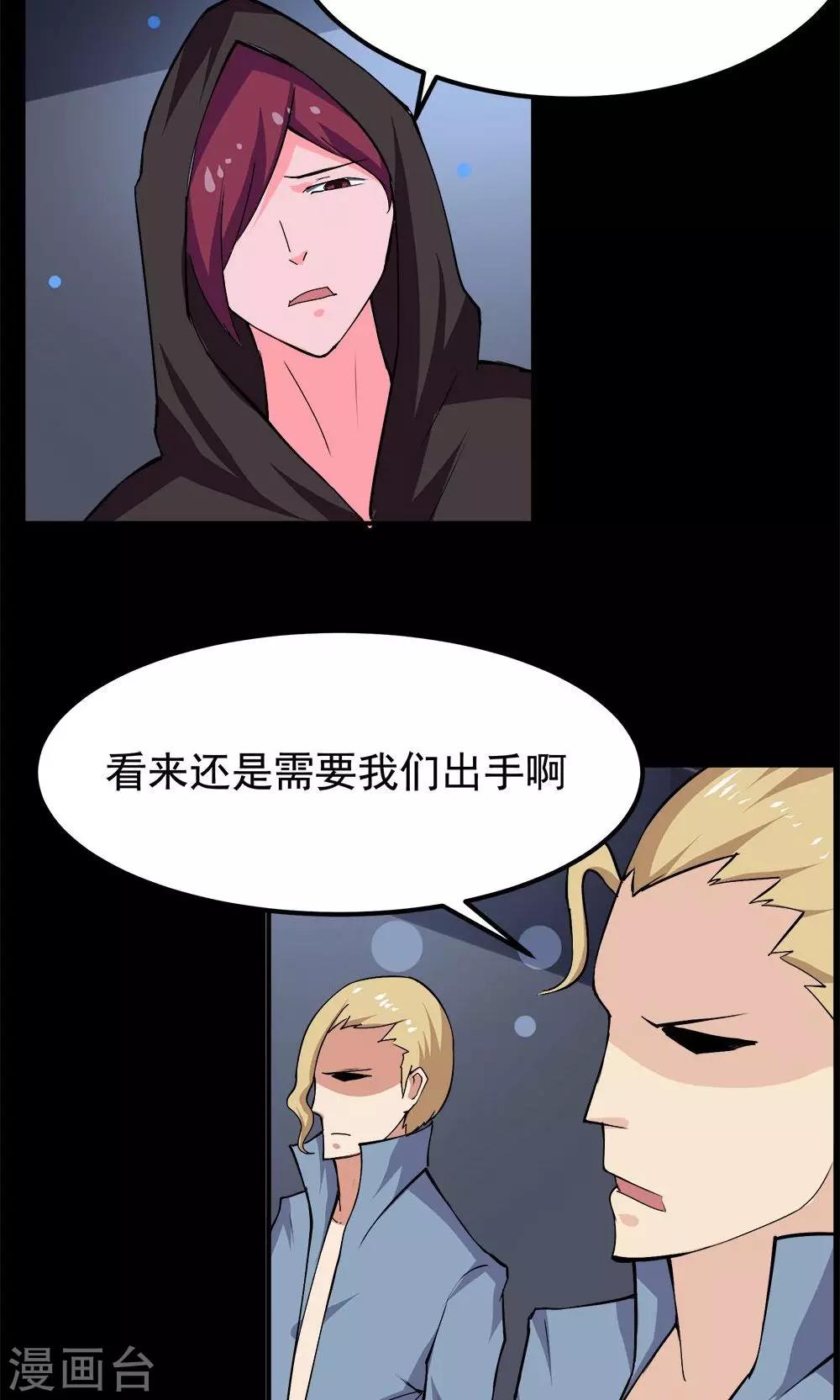 第59话-第59话