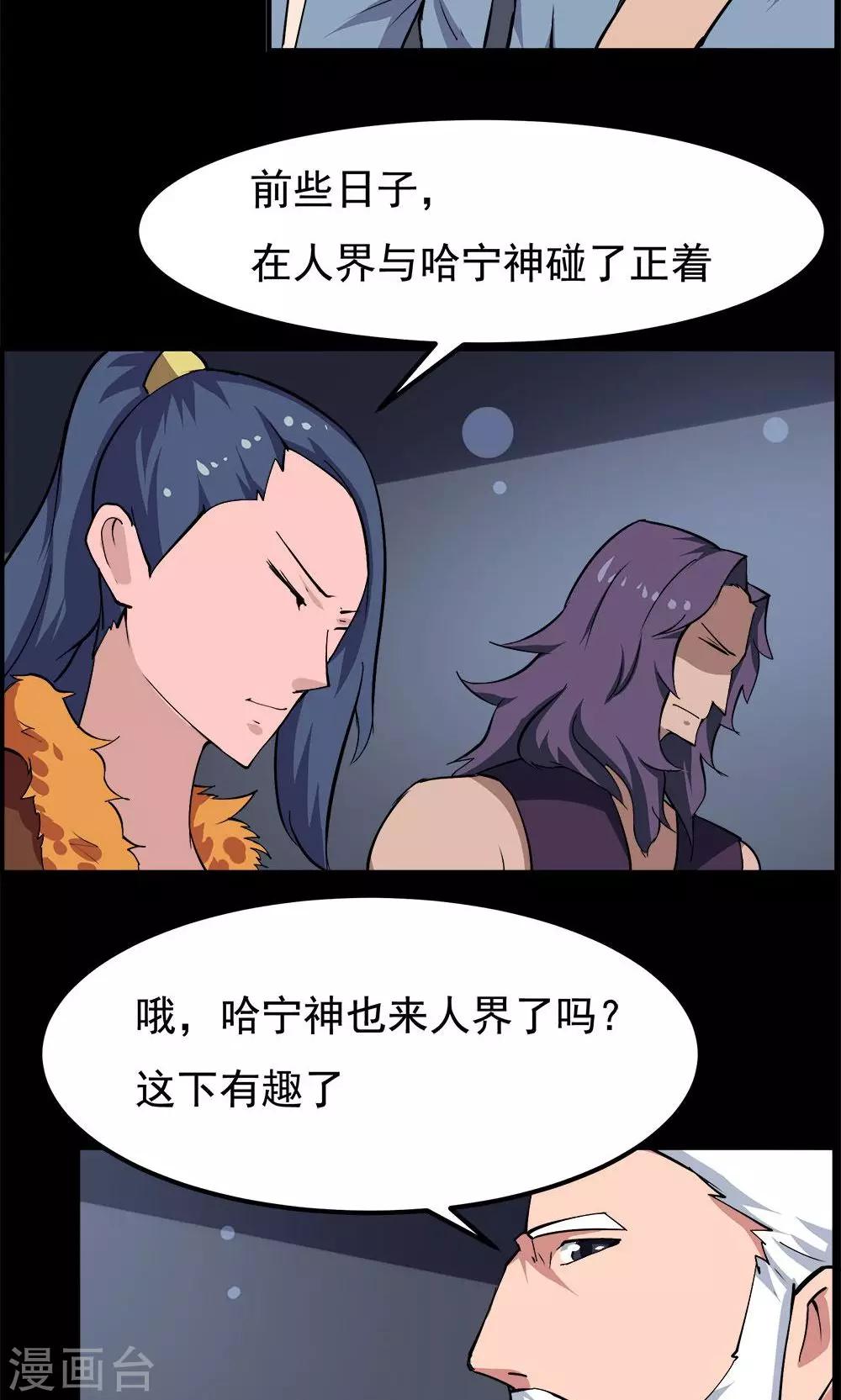 第59话-第59话