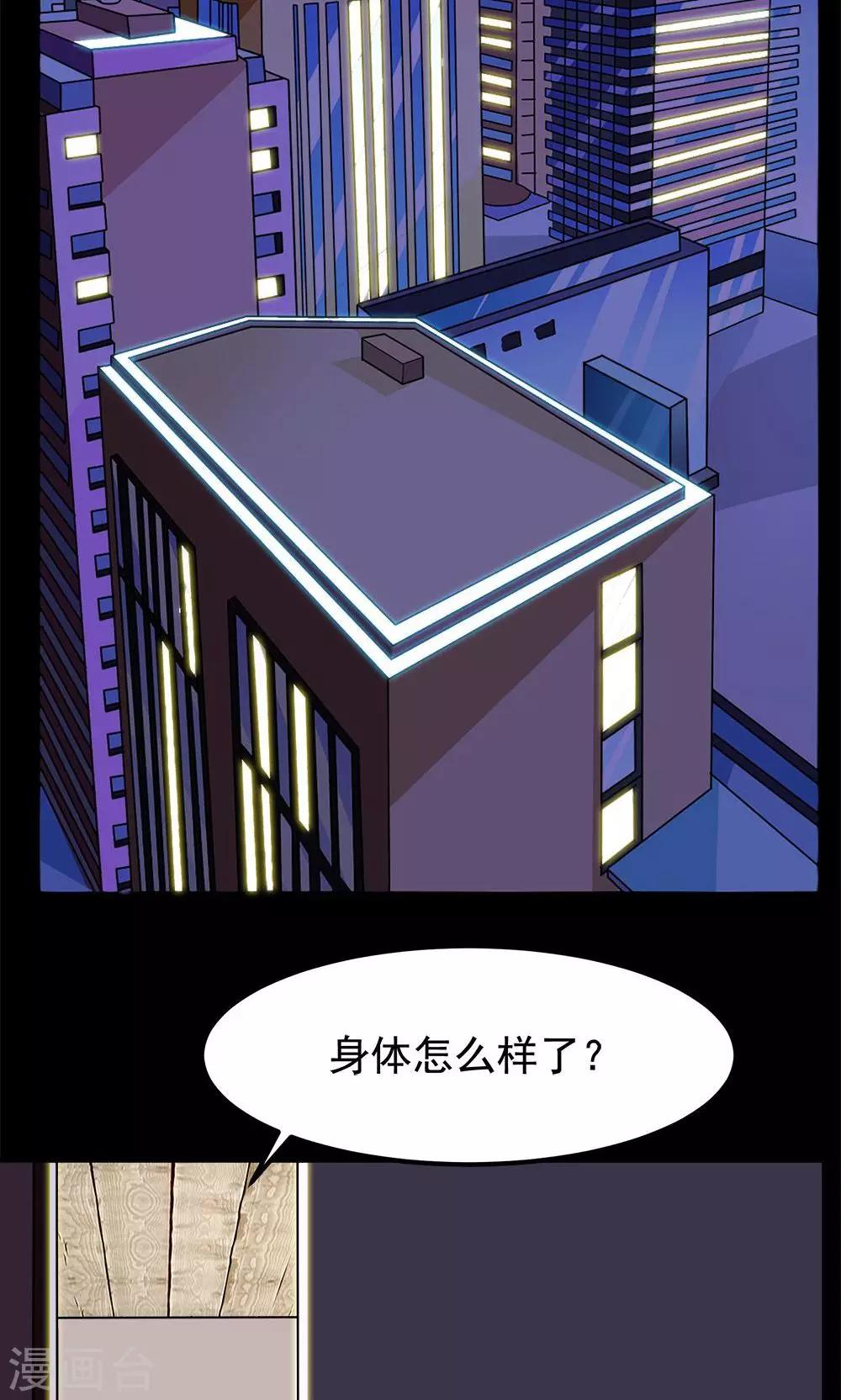 第59话-第59话
