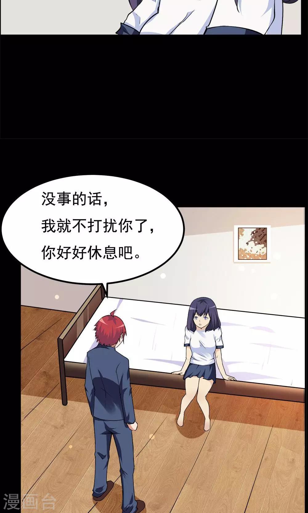 第59话-第59话