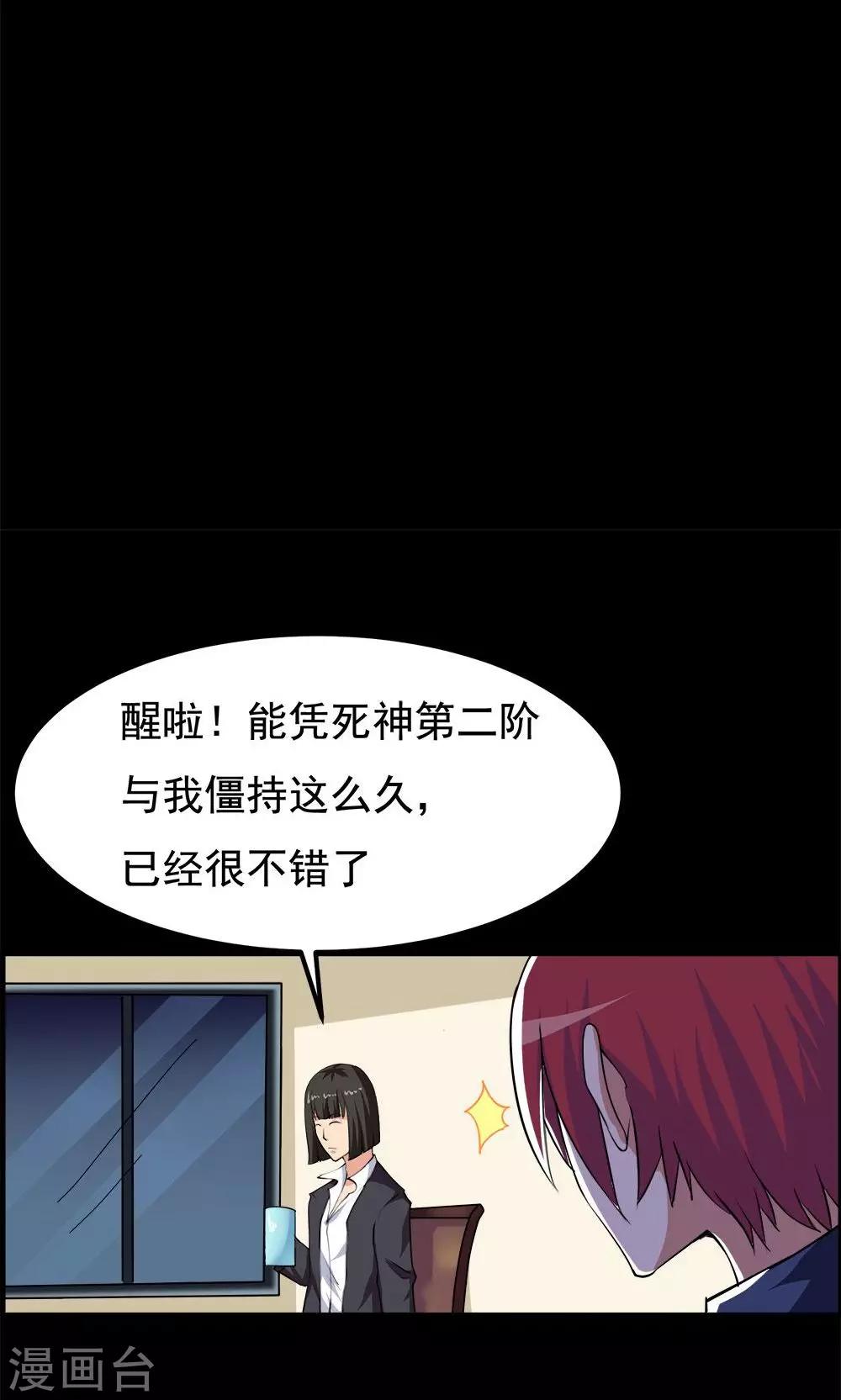 第59话-第59话