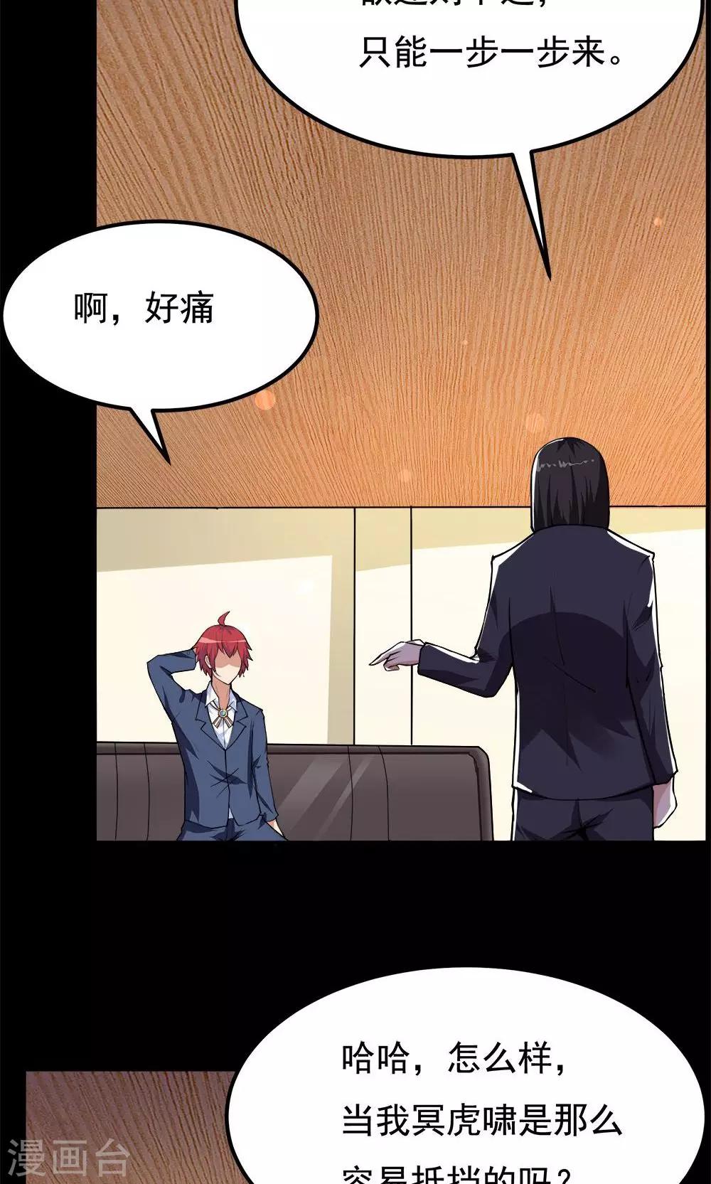 第59话-第59话