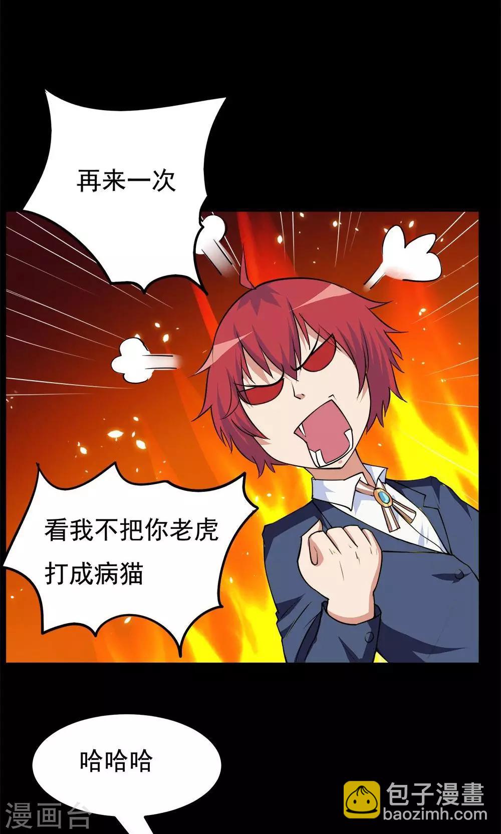 第59话-第59话