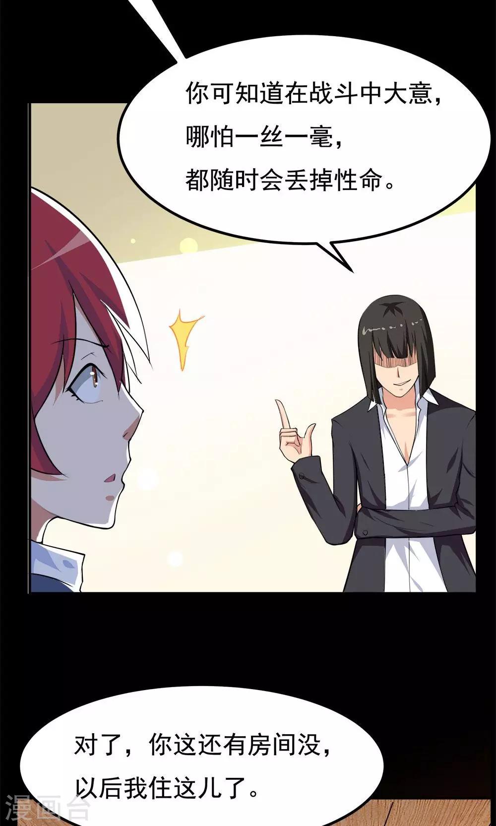 第59话-第59话
