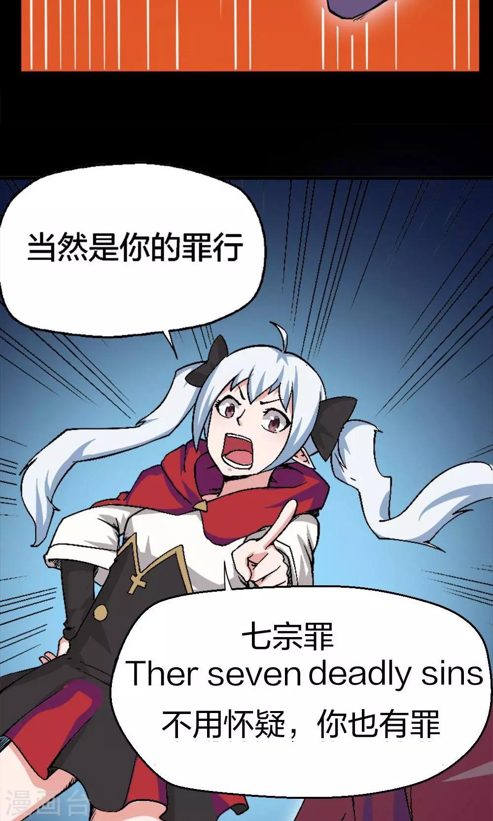 第7话-第7话