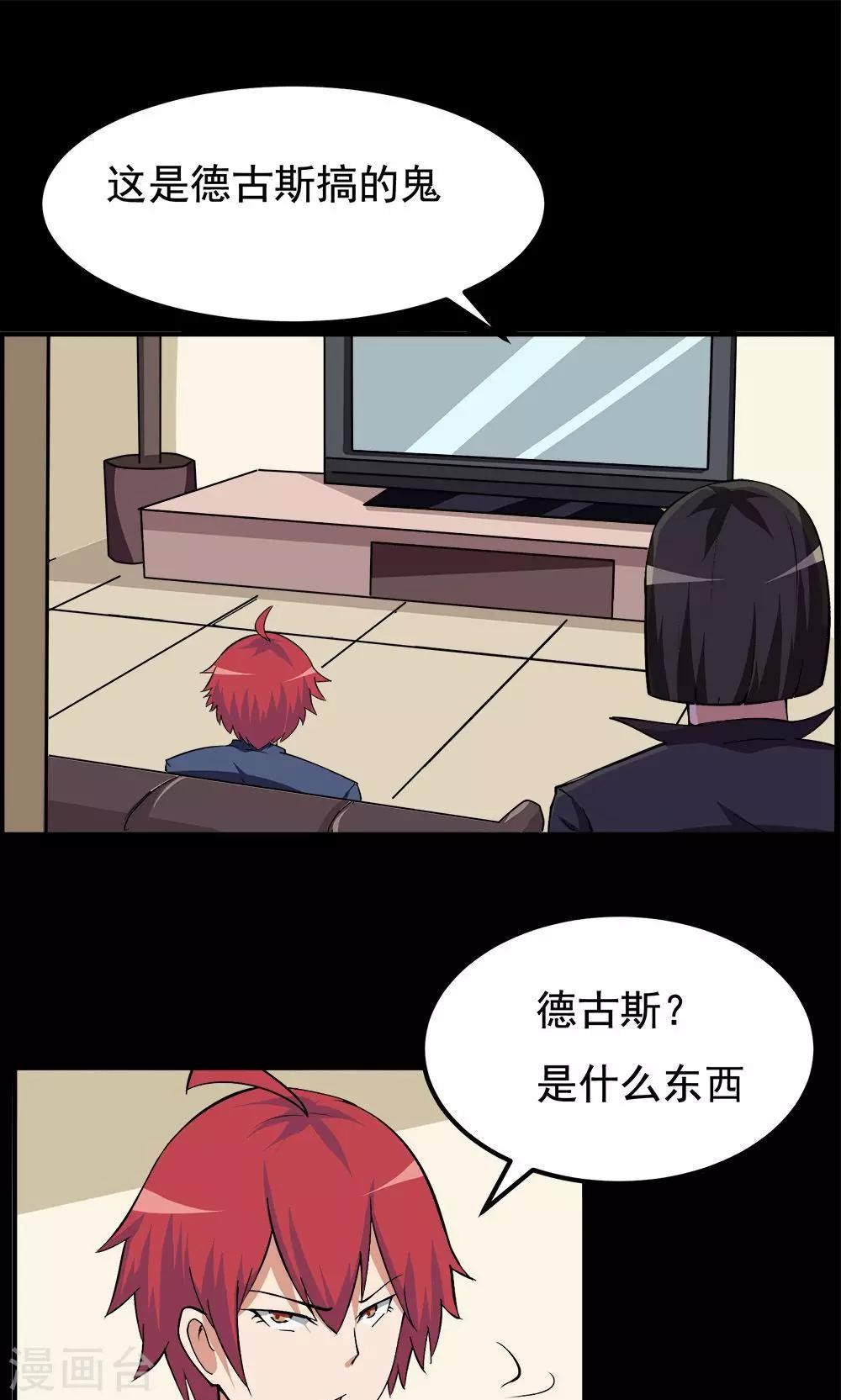 第61话-第61话