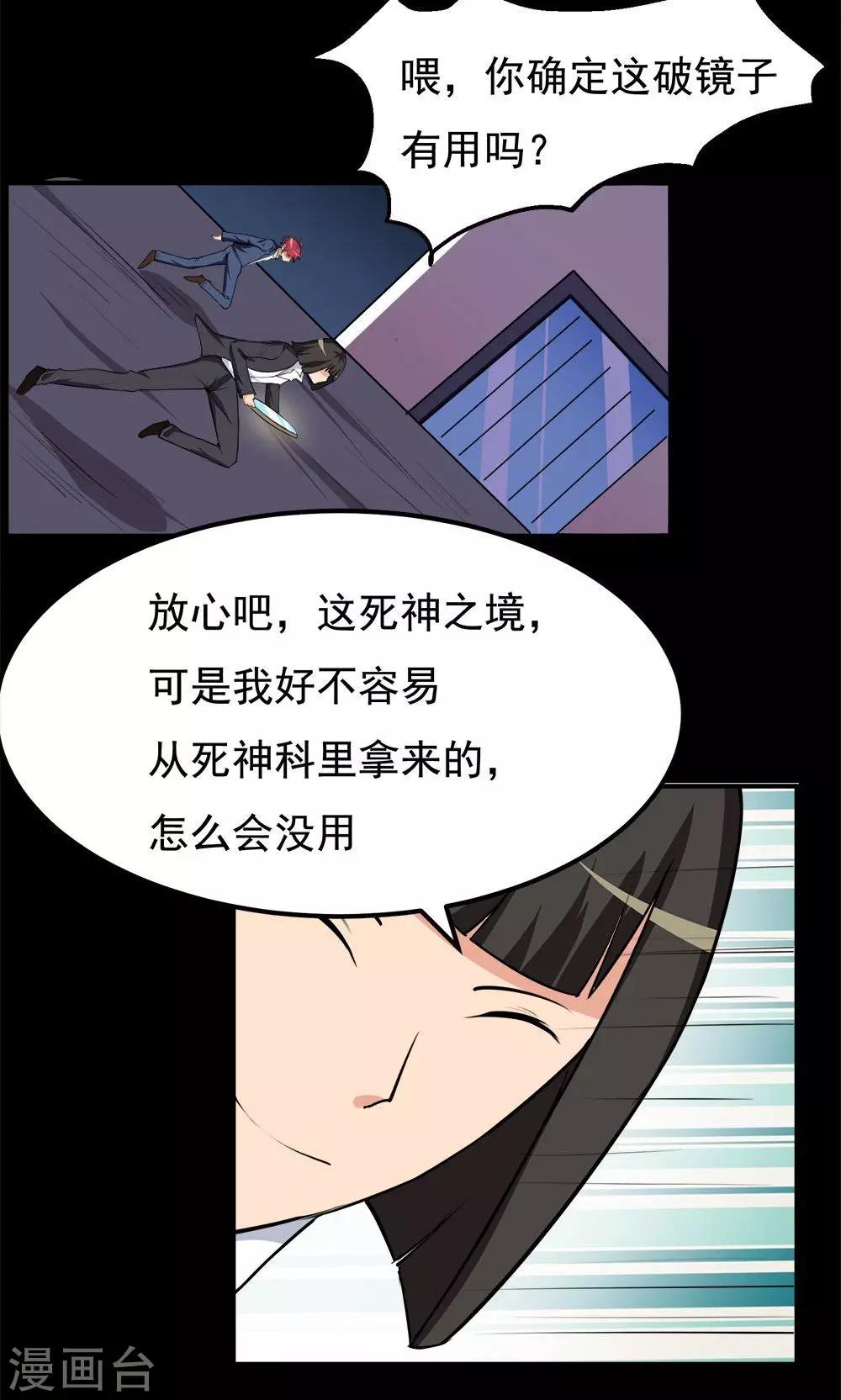 第61话-第61话