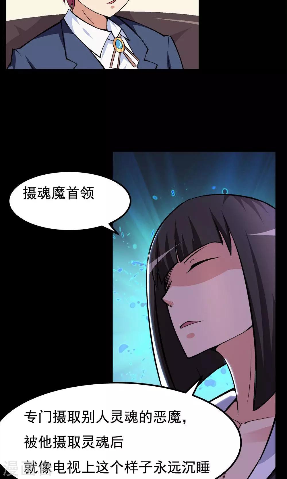 第61话-第61话