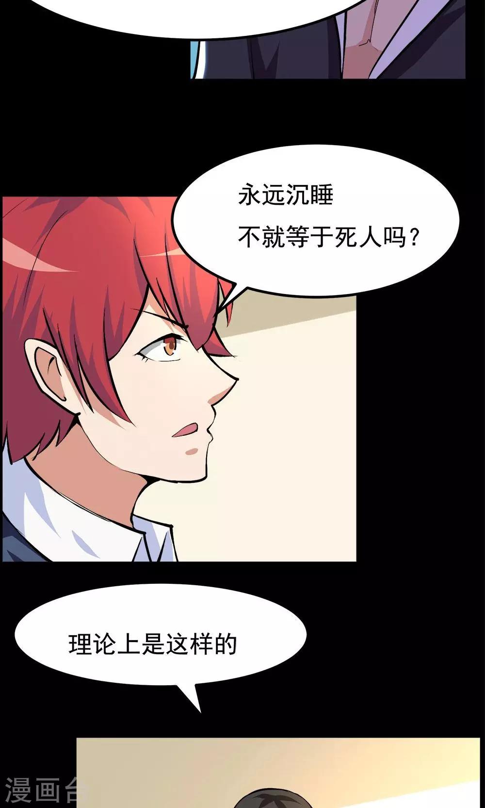 第61话-第61话