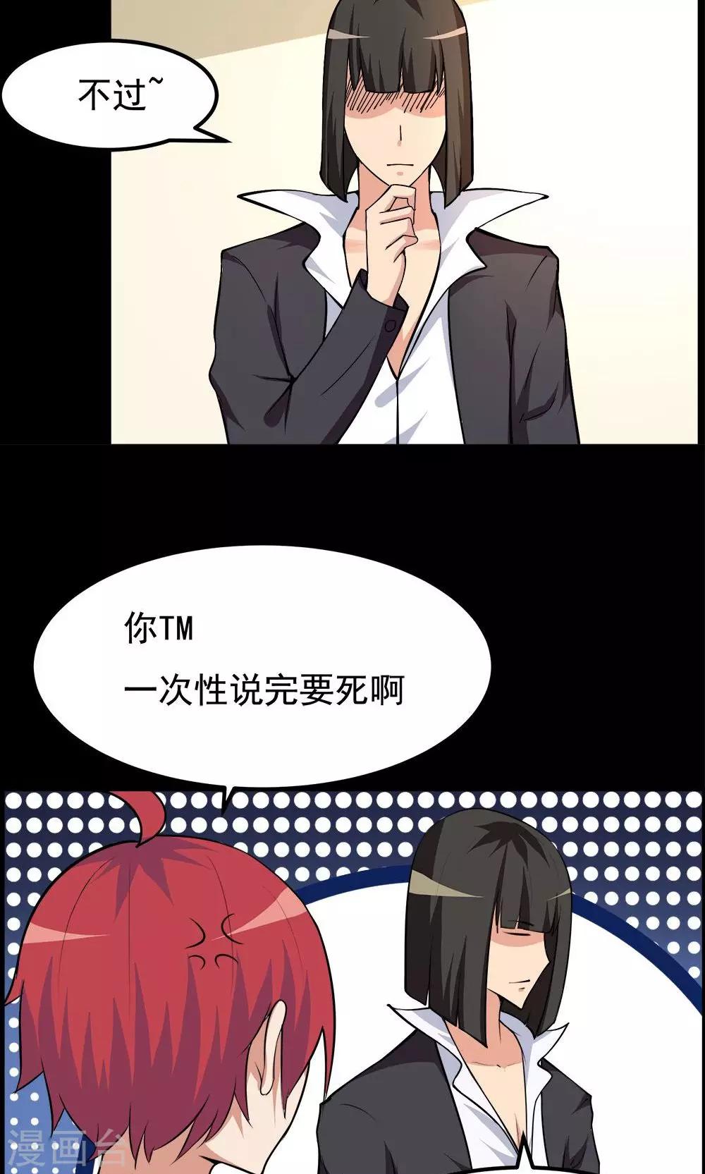 第61话-第61话