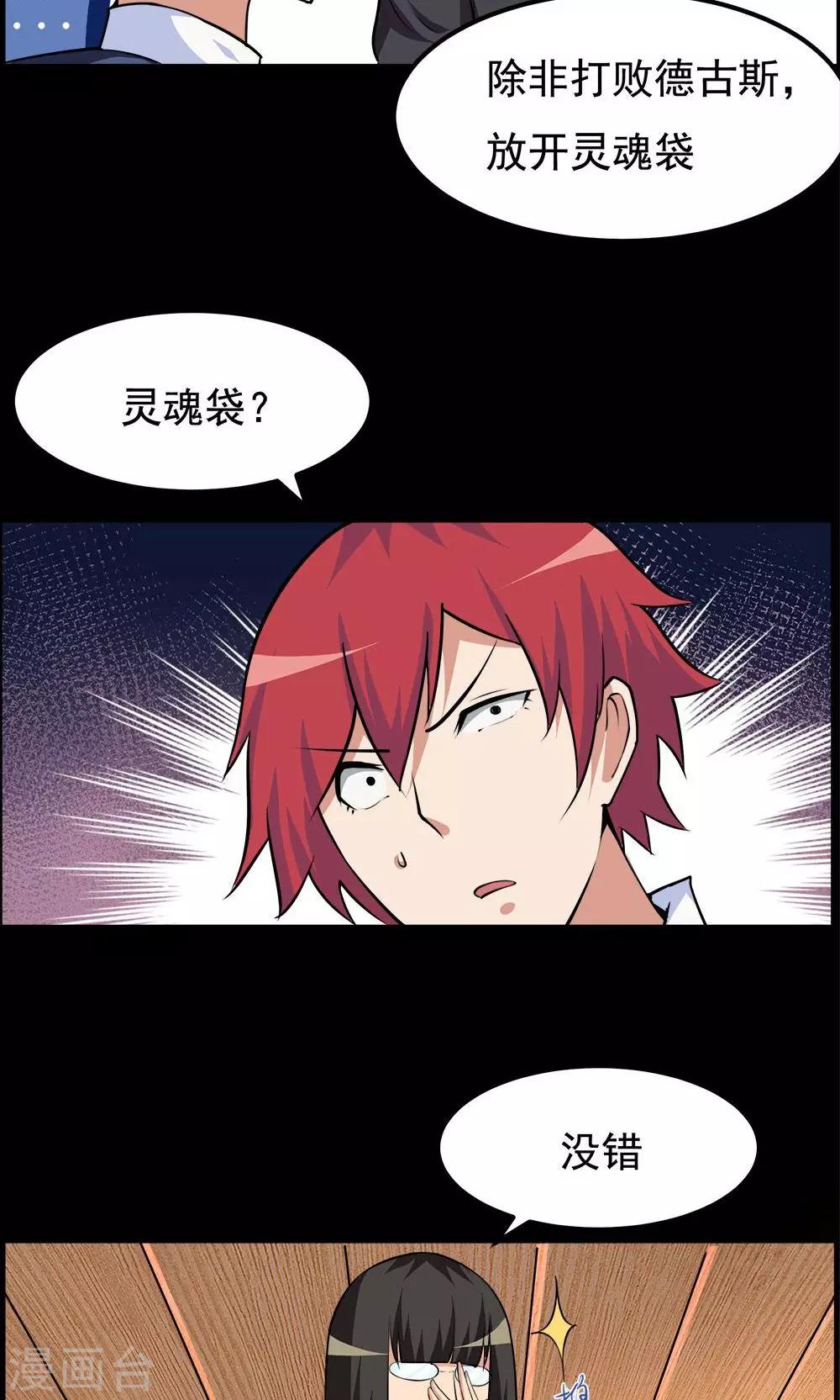 第61话-第61话